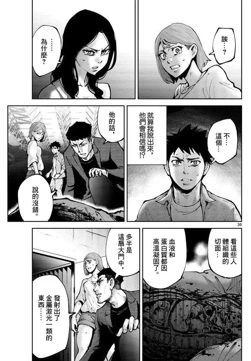 《弥留之国的爱丽丝 RETRY》单话 第01话 第35页