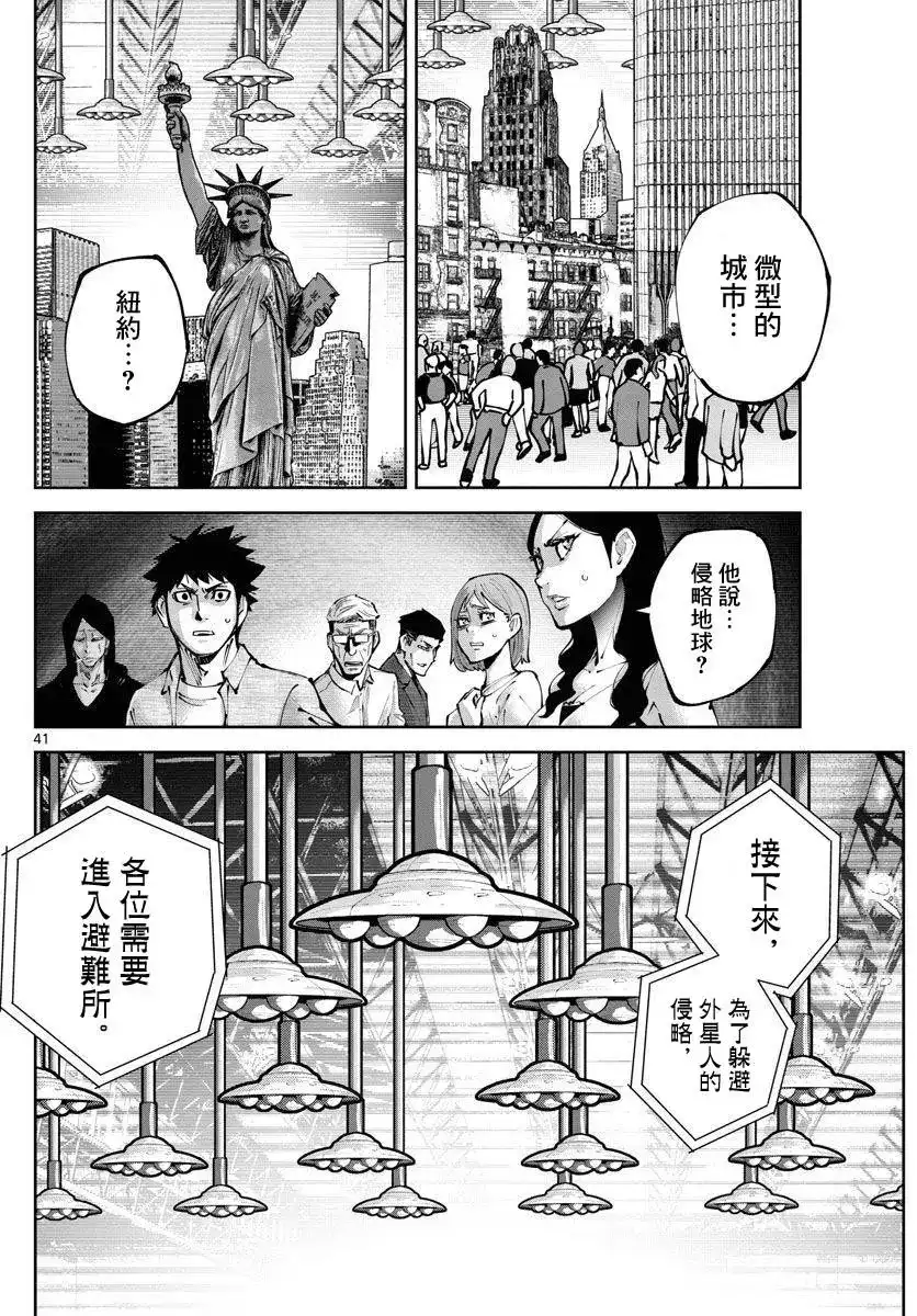 《弥留之国的爱丽丝 RETRY》单话 第01话 第39页