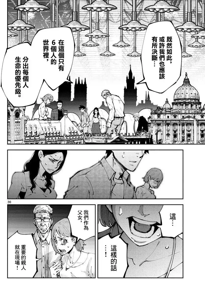《弥留之国的爱丽丝 RETRY》单话 第02话 第35页