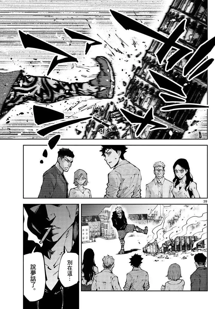 《弥留之国的爱丽丝 RETRY》单话 第02话 第38页