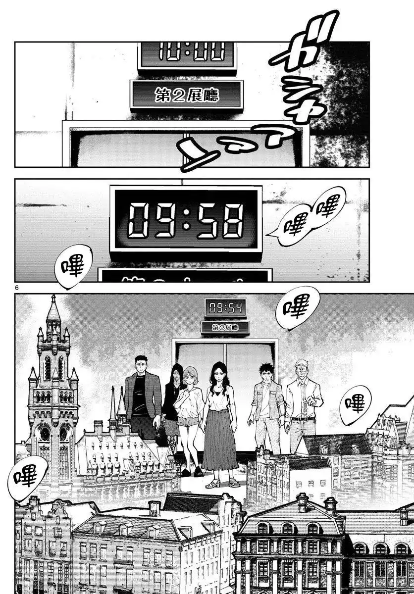 《弥留之国的爱丽丝 RETRY》单话 第02话 第5页
