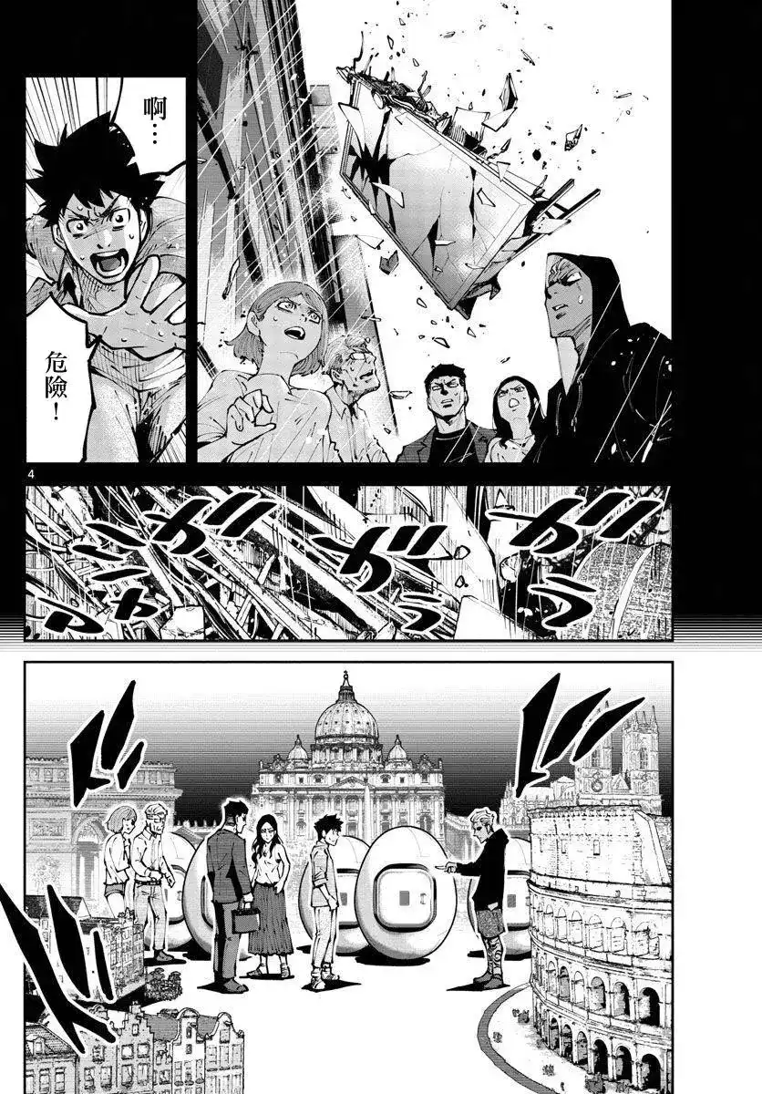 《弥留之国的爱丽丝 RETRY》单话 第03话 第4页