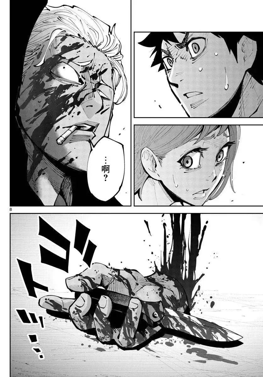 《弥留之国的爱丽丝 RETRY》单话 第04话 第8页