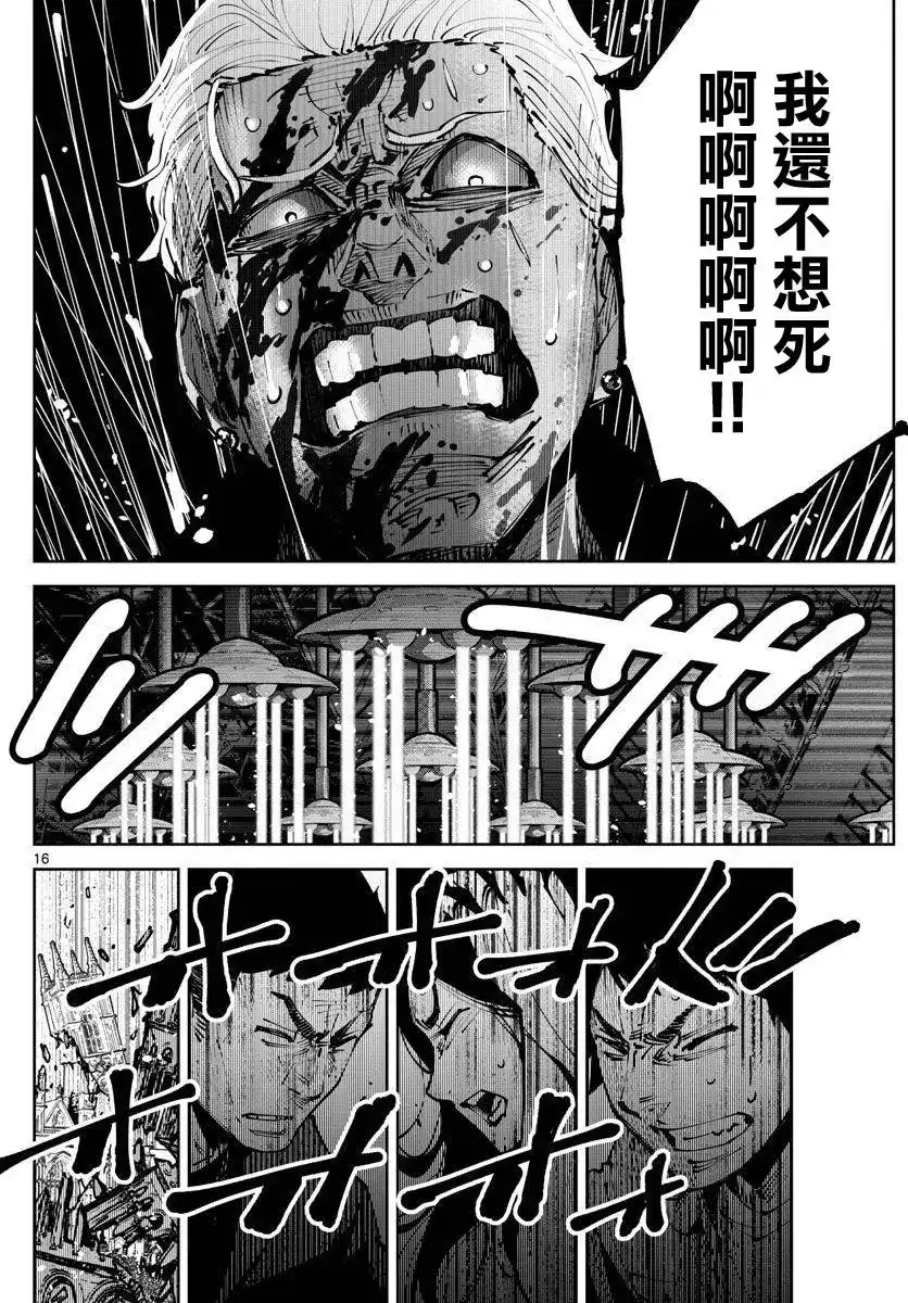 《弥留之国的爱丽丝 RETRY》单话 第04话 第16页