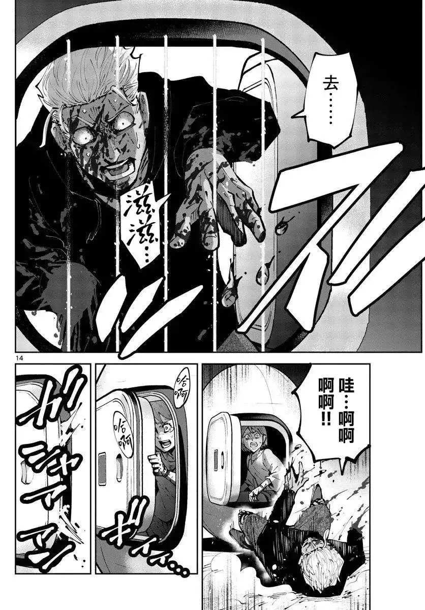 《弥留之国的爱丽丝 RETRY》单话 第04话 第14页