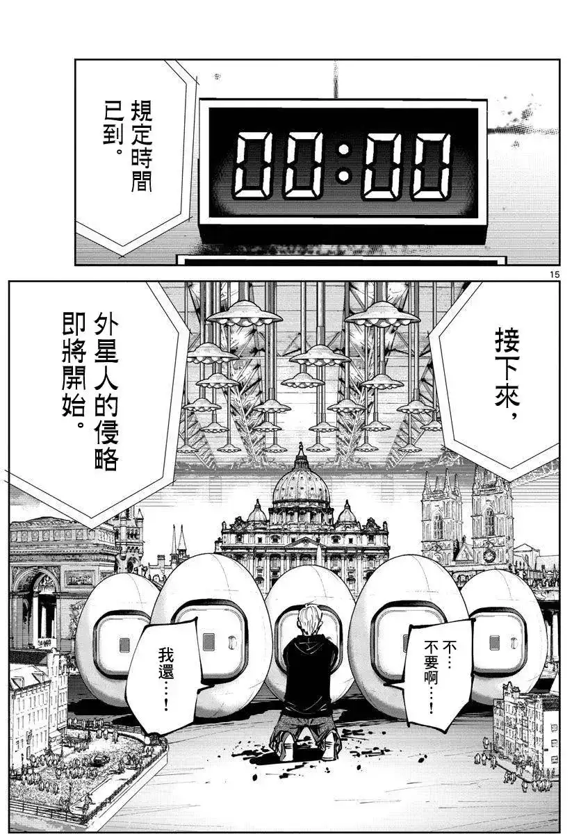 《弥留之国的爱丽丝 RETRY》单话 第04话 第15页