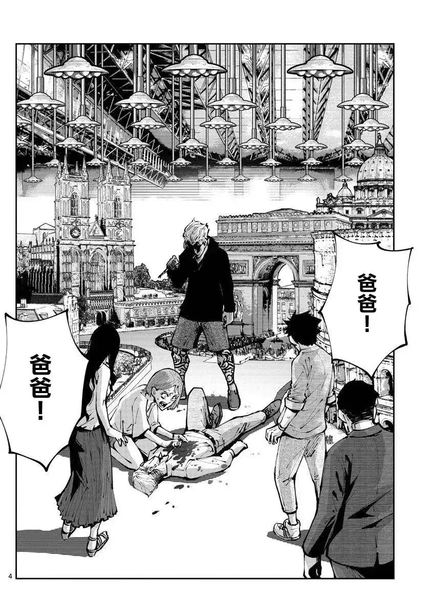《弥留之国的爱丽丝 RETRY》单话 第04话 第4页