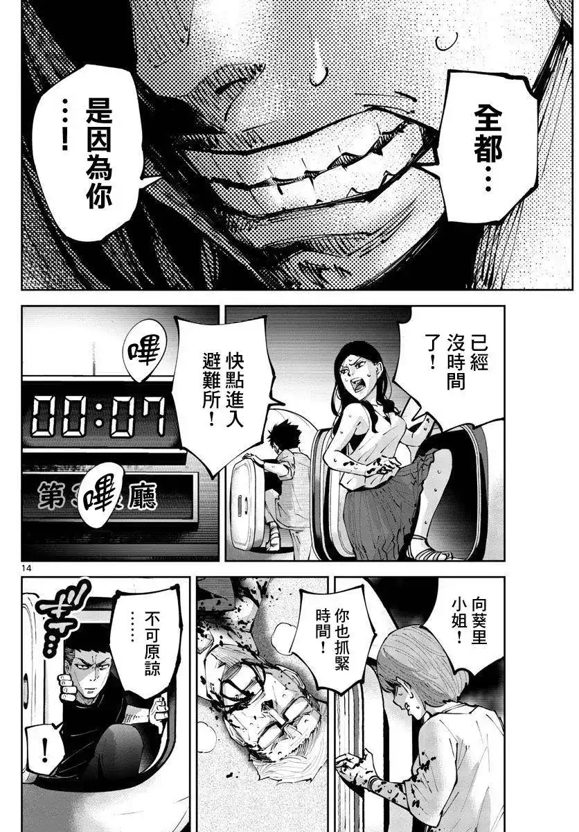《弥留之国的爱丽丝 RETRY》单话 第06话 第13页