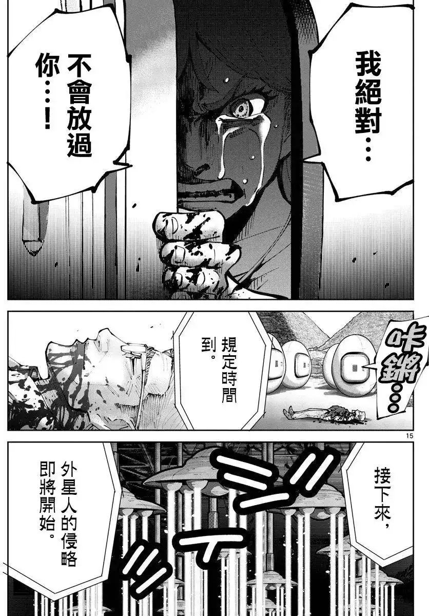 《弥留之国的爱丽丝 RETRY》单话 第06话 第14页