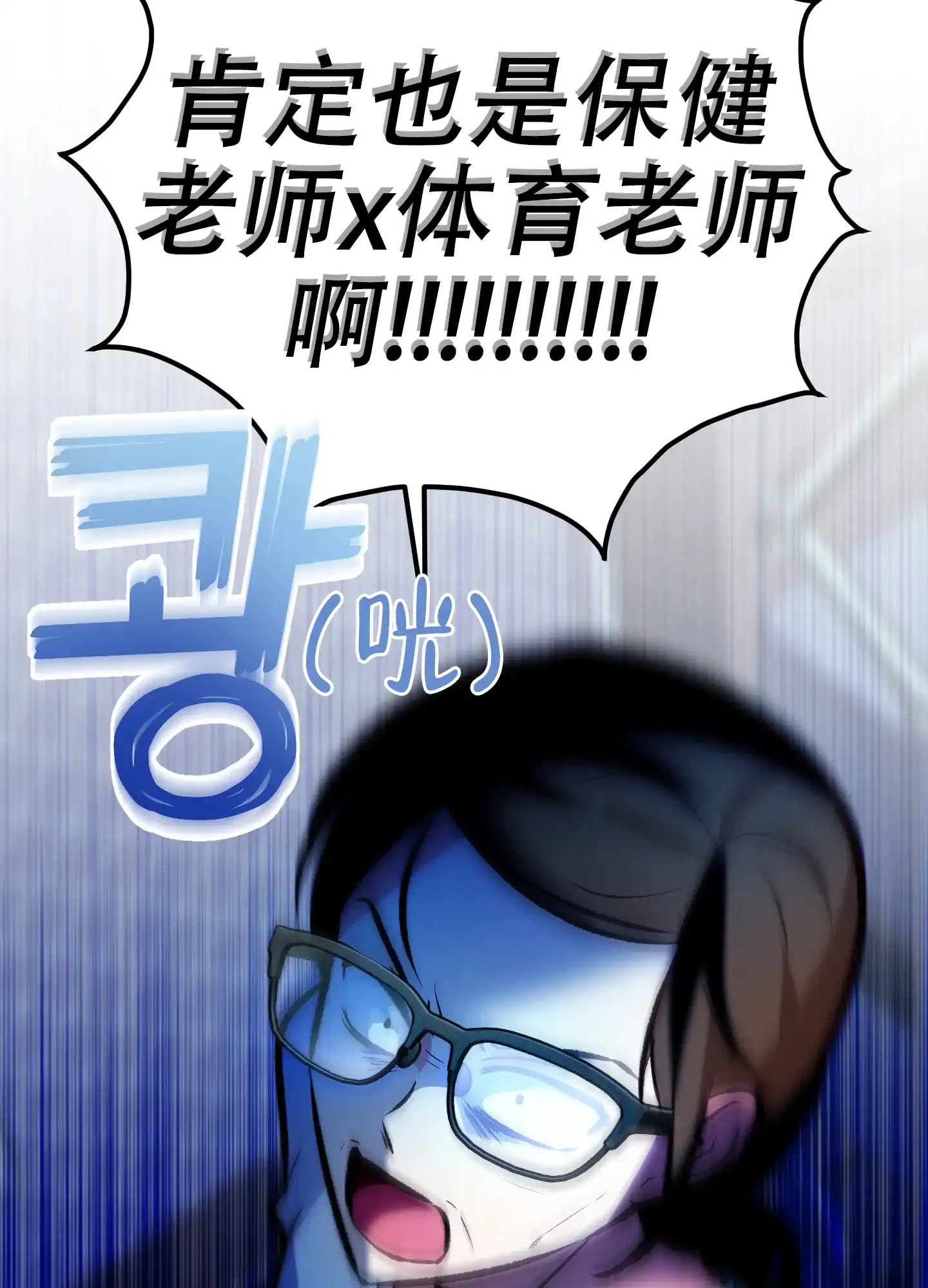 《秘密空间》第1话 第22页