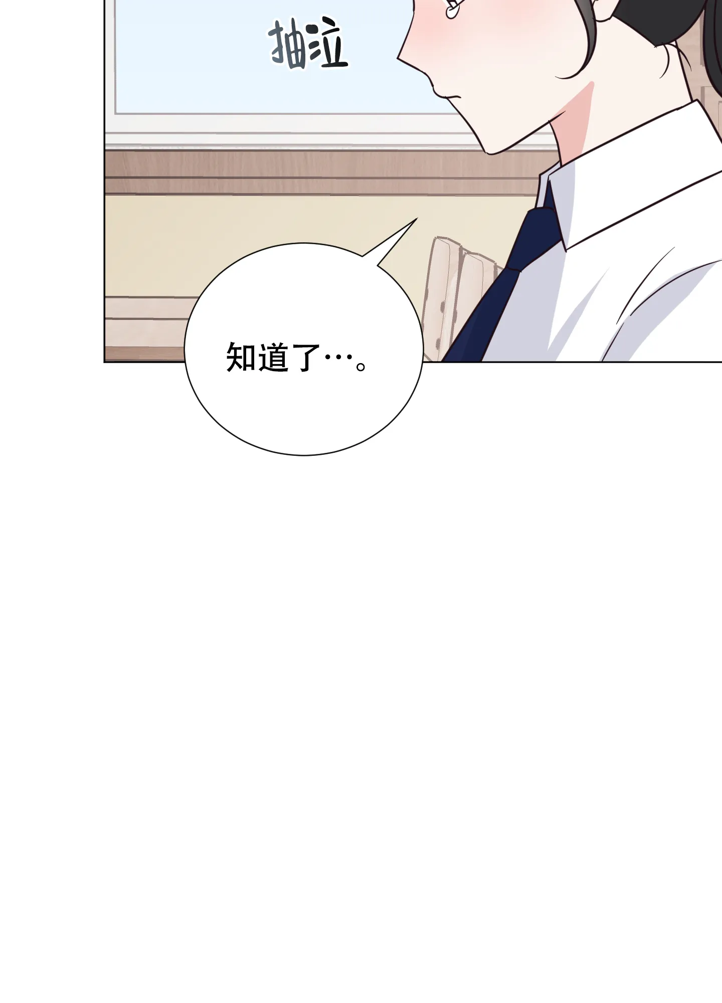 《秘密空间》第1话 第17页