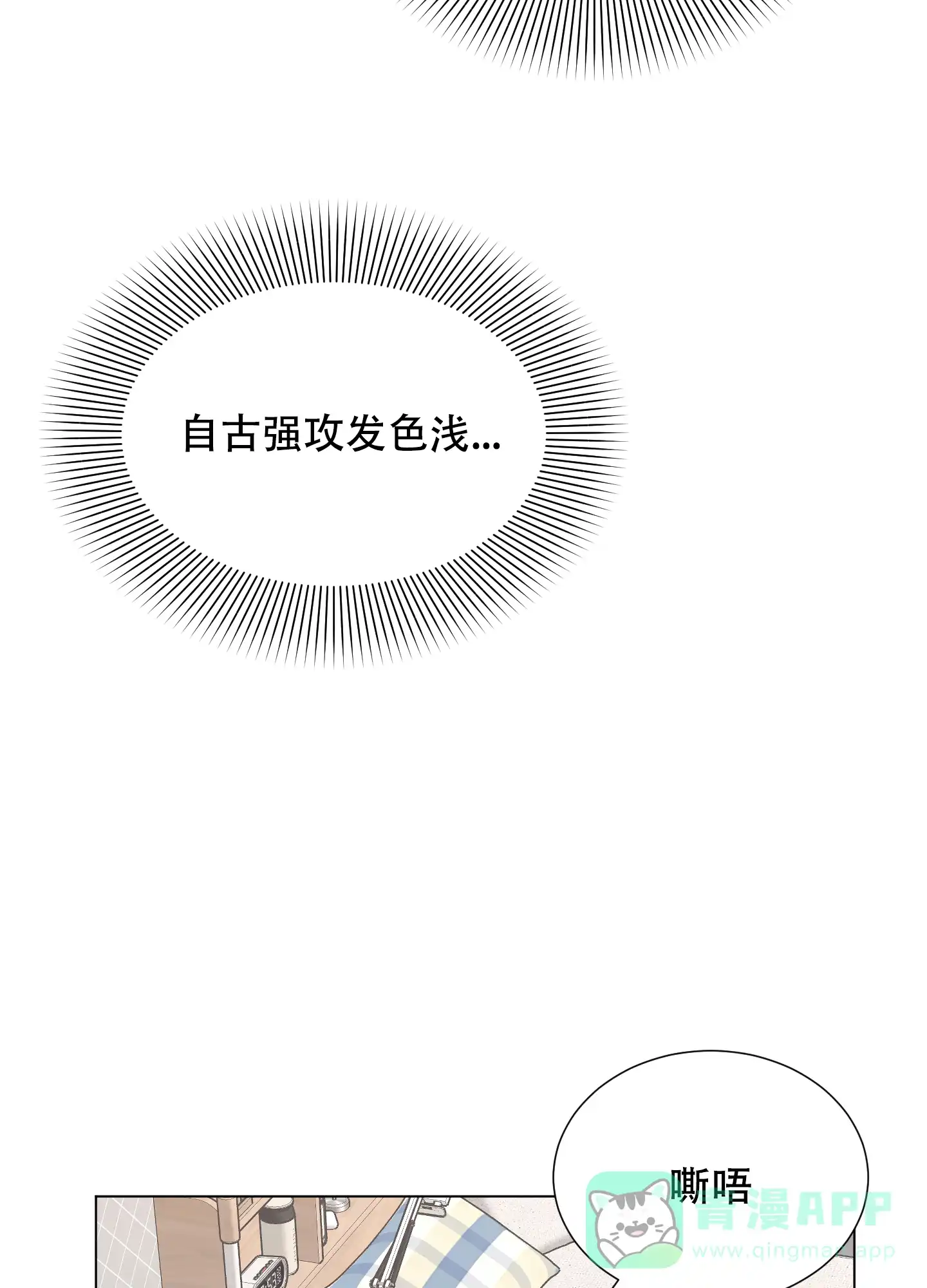 《秘密空间》第1话 第46页