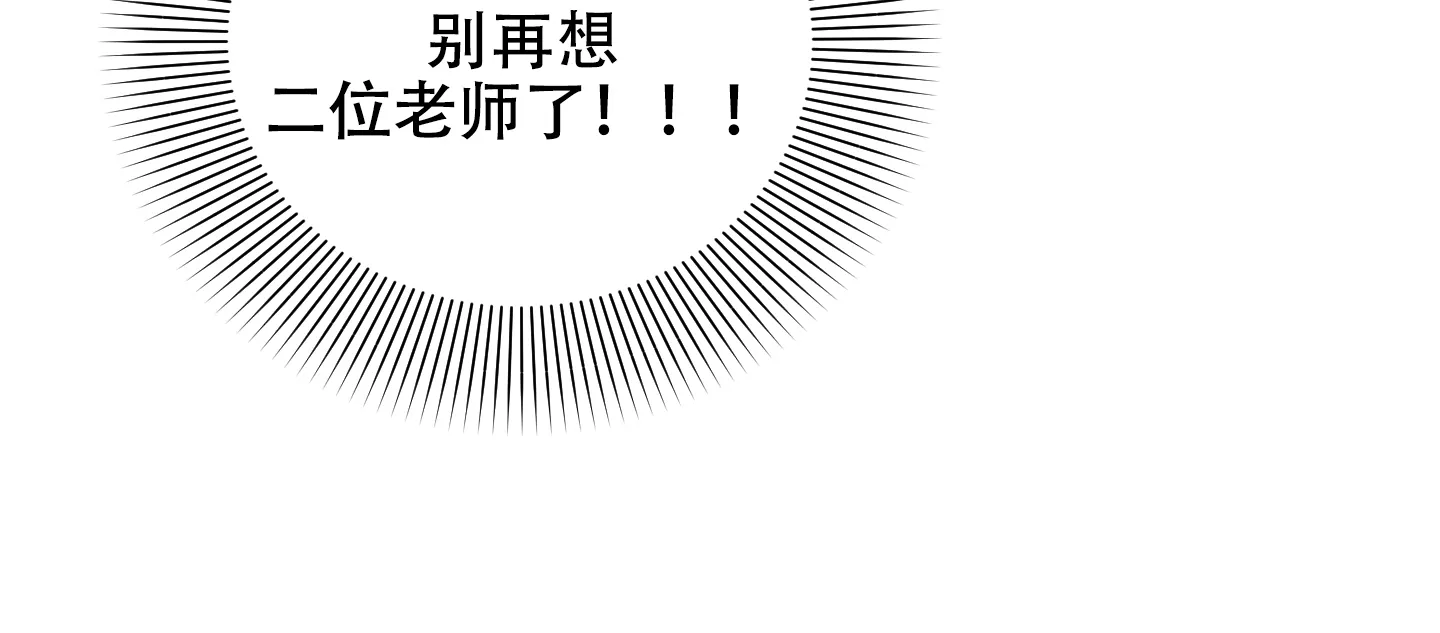 《秘密空间》第1话 第49页