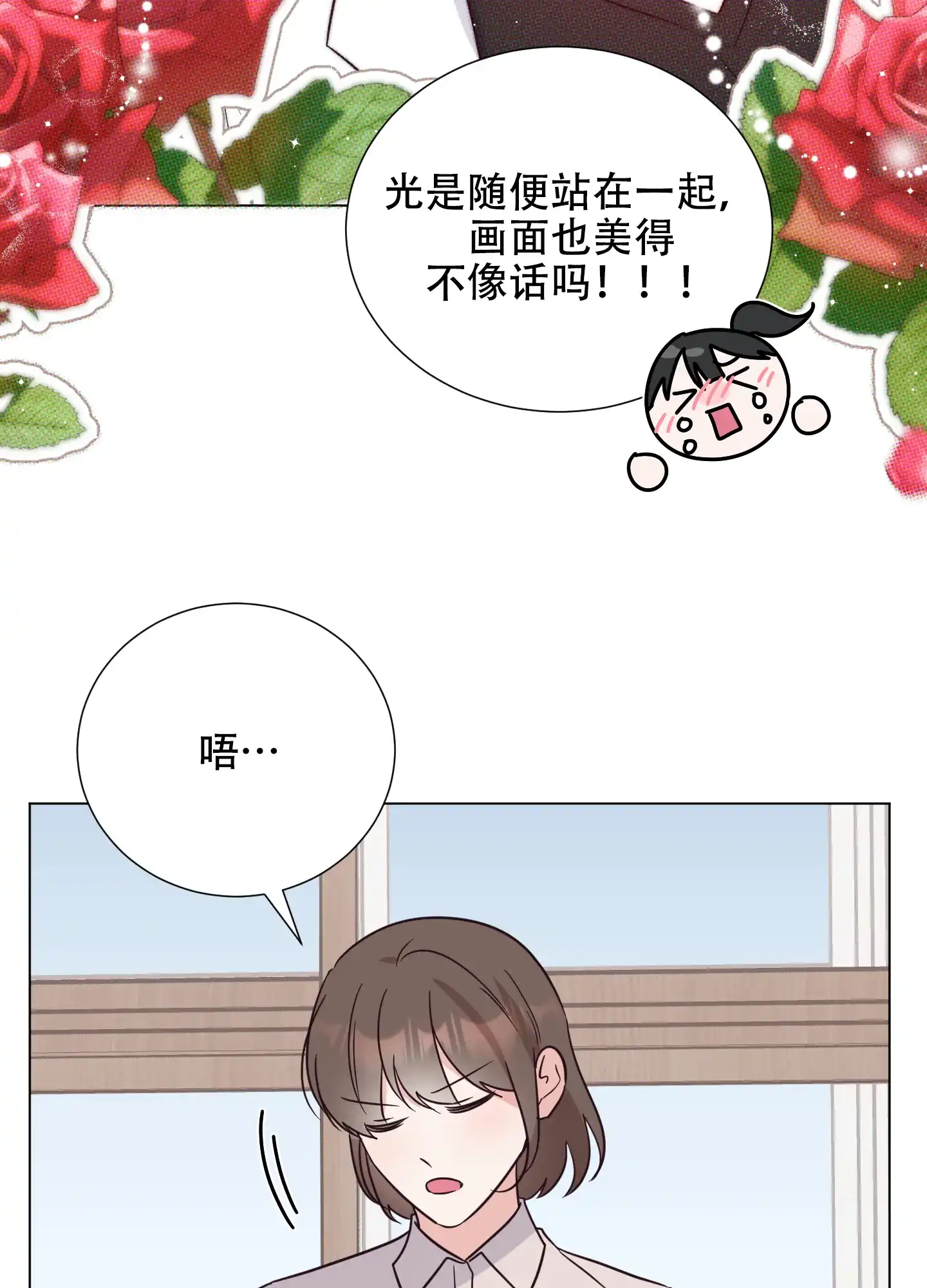 《秘密空间》第1话 第15页