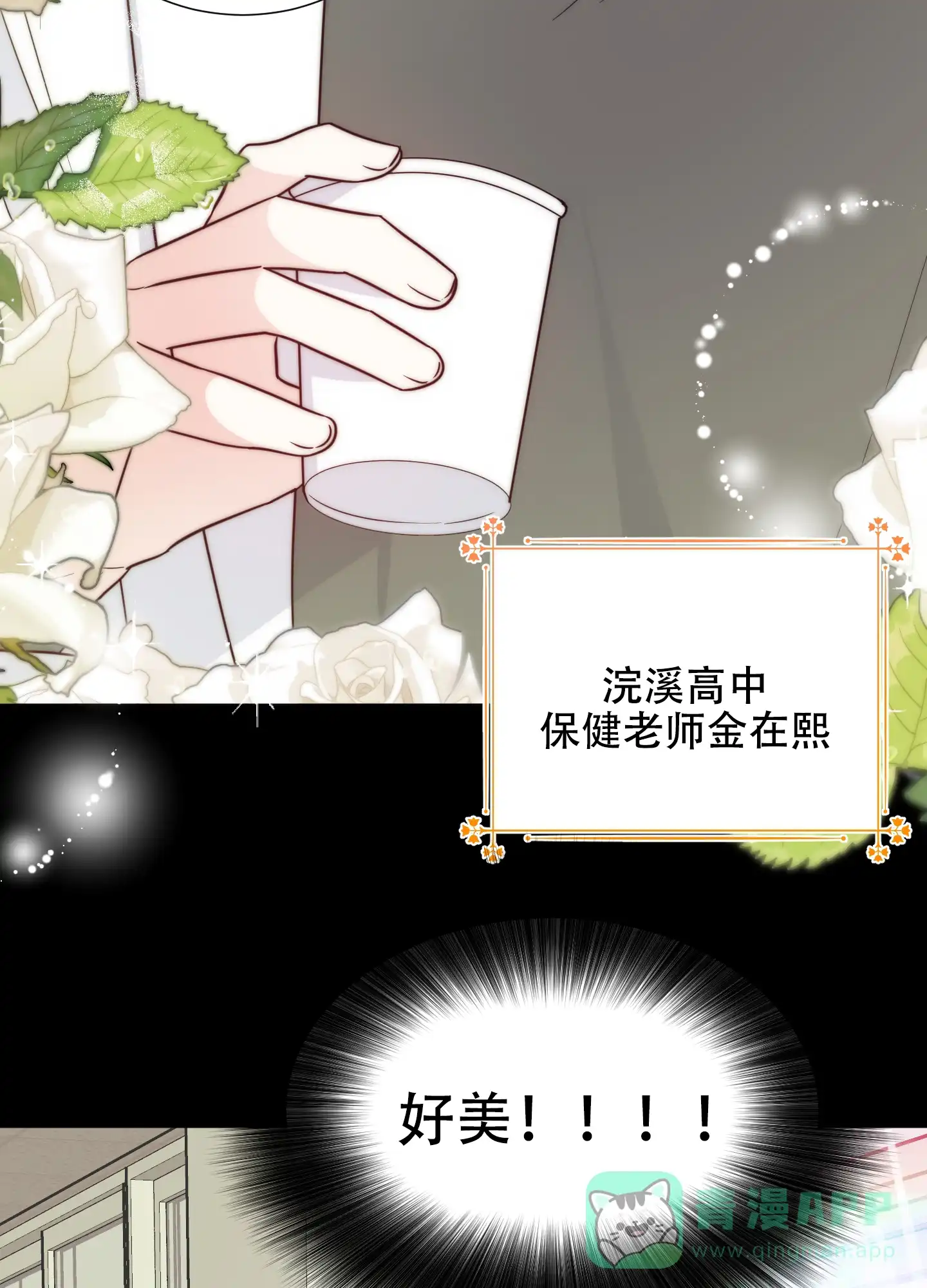 《秘密空间》第1话 第31页