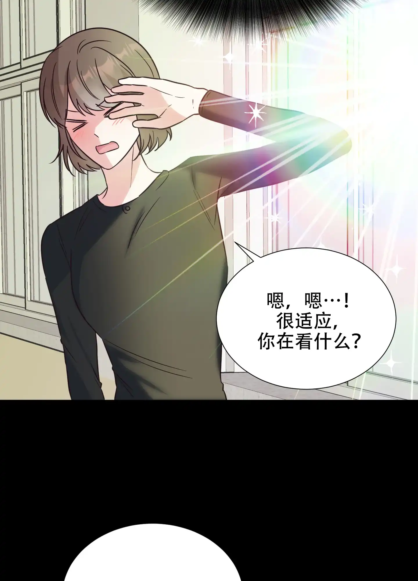《秘密空间》第1话 第32页