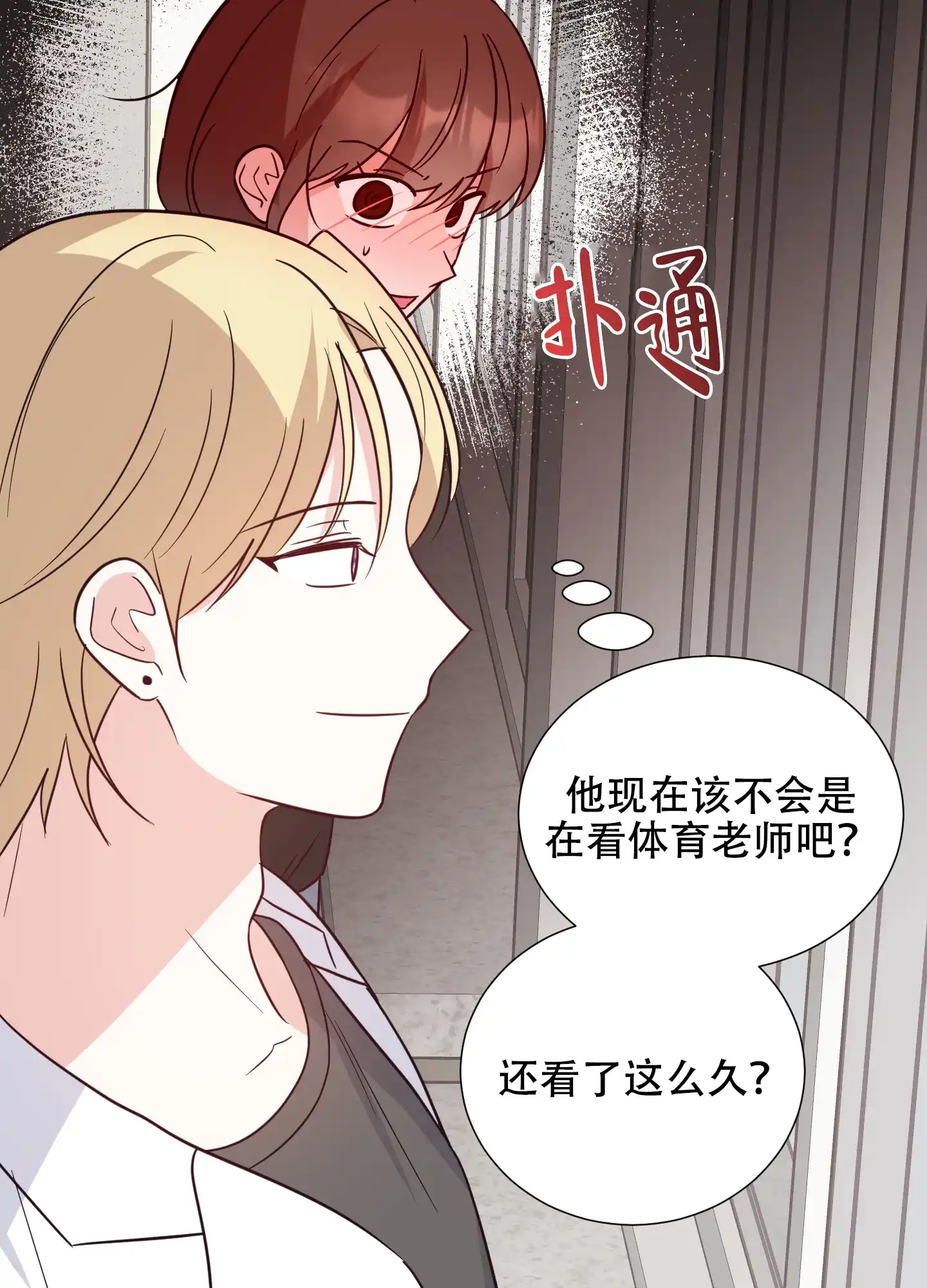 《秘密空间》第1话 第40页