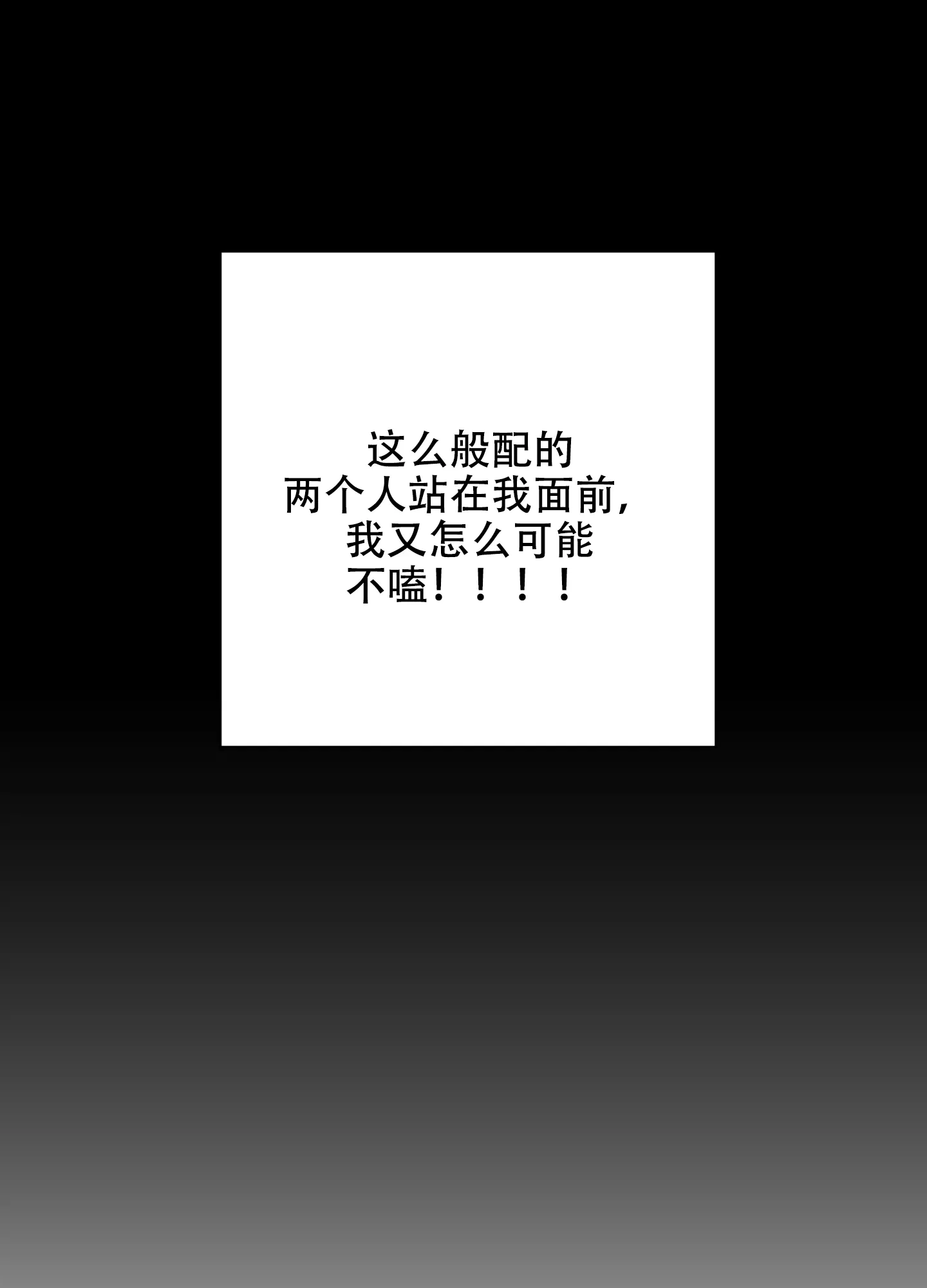 《秘密空间》第1话 第43页