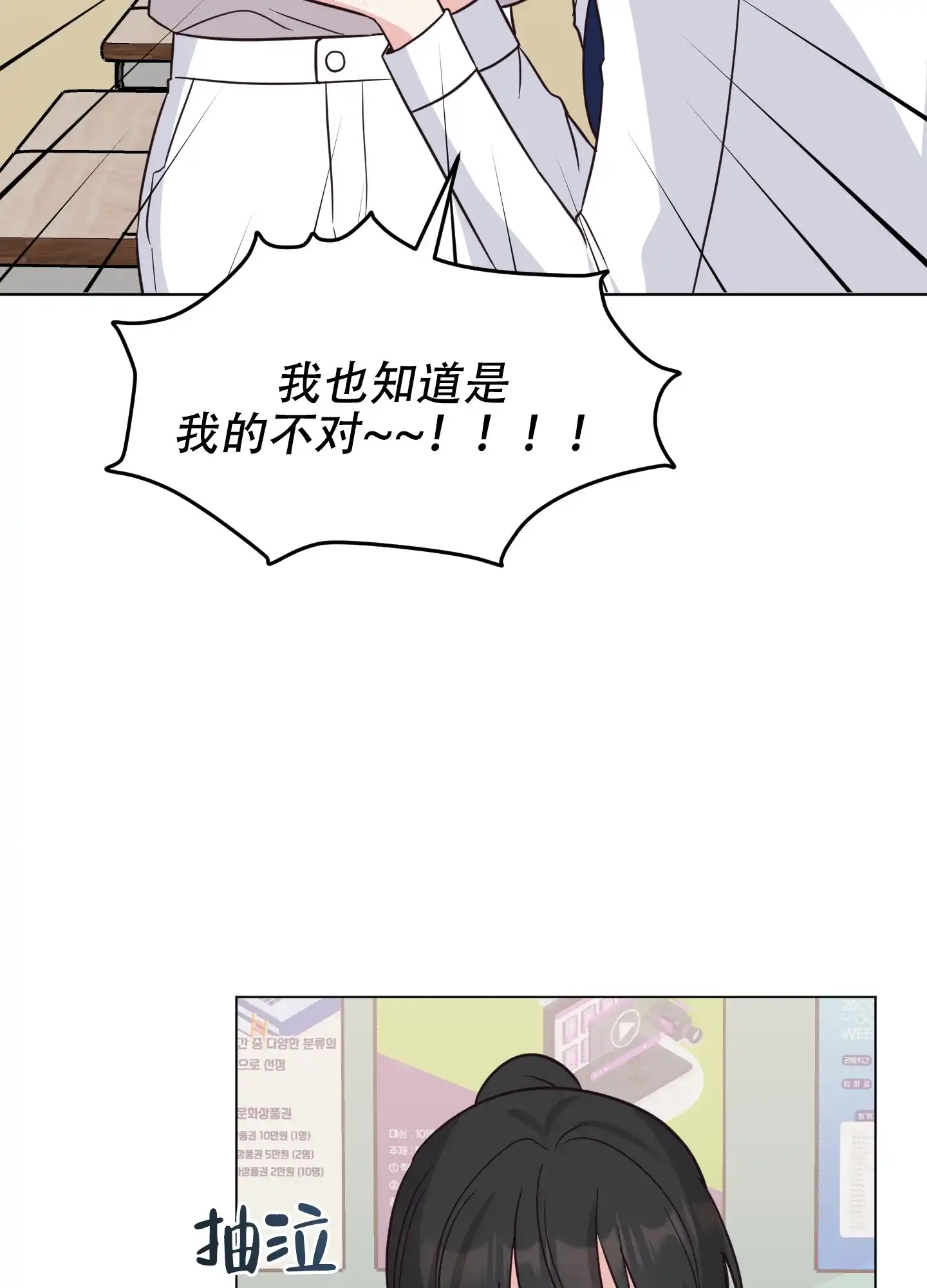 《秘密空间》第1话 第12页