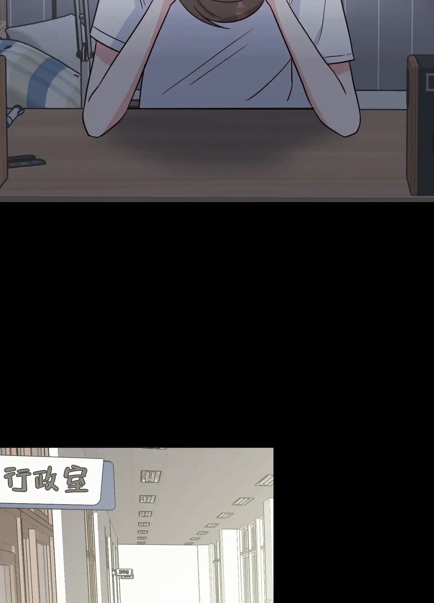 《秘密空间》第1话 第25页