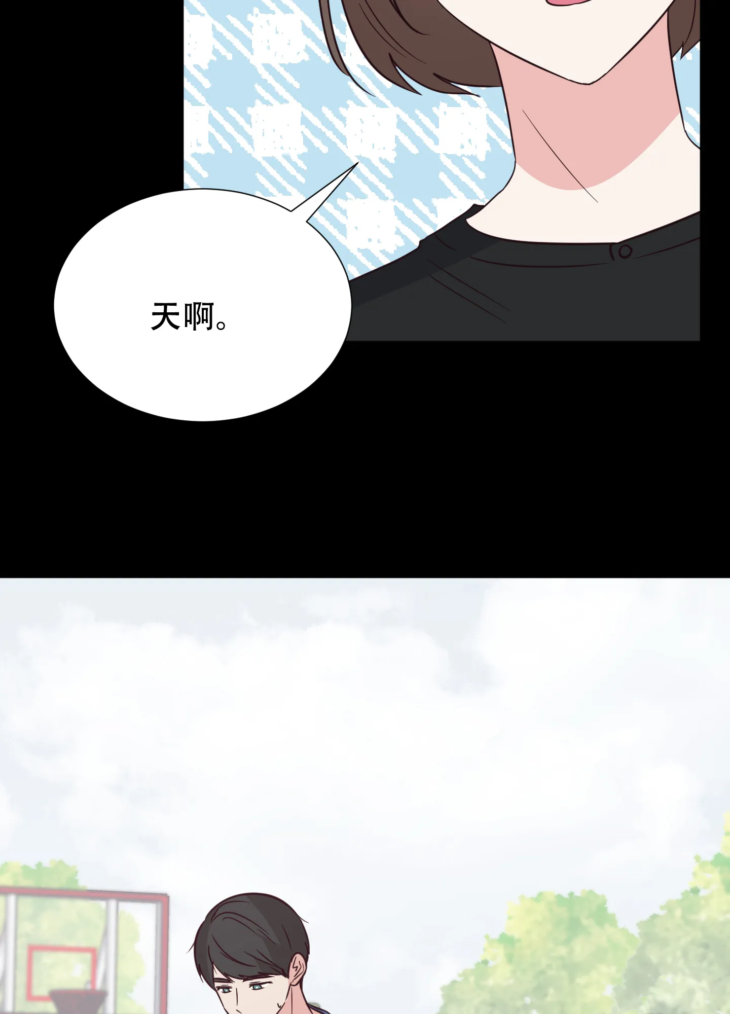 《秘密空间》第1话 第35页