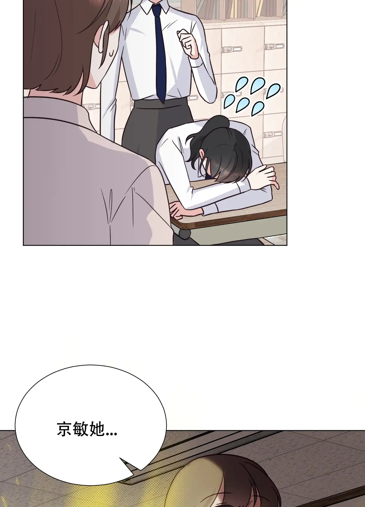 《秘密空间》第1话 第5页
