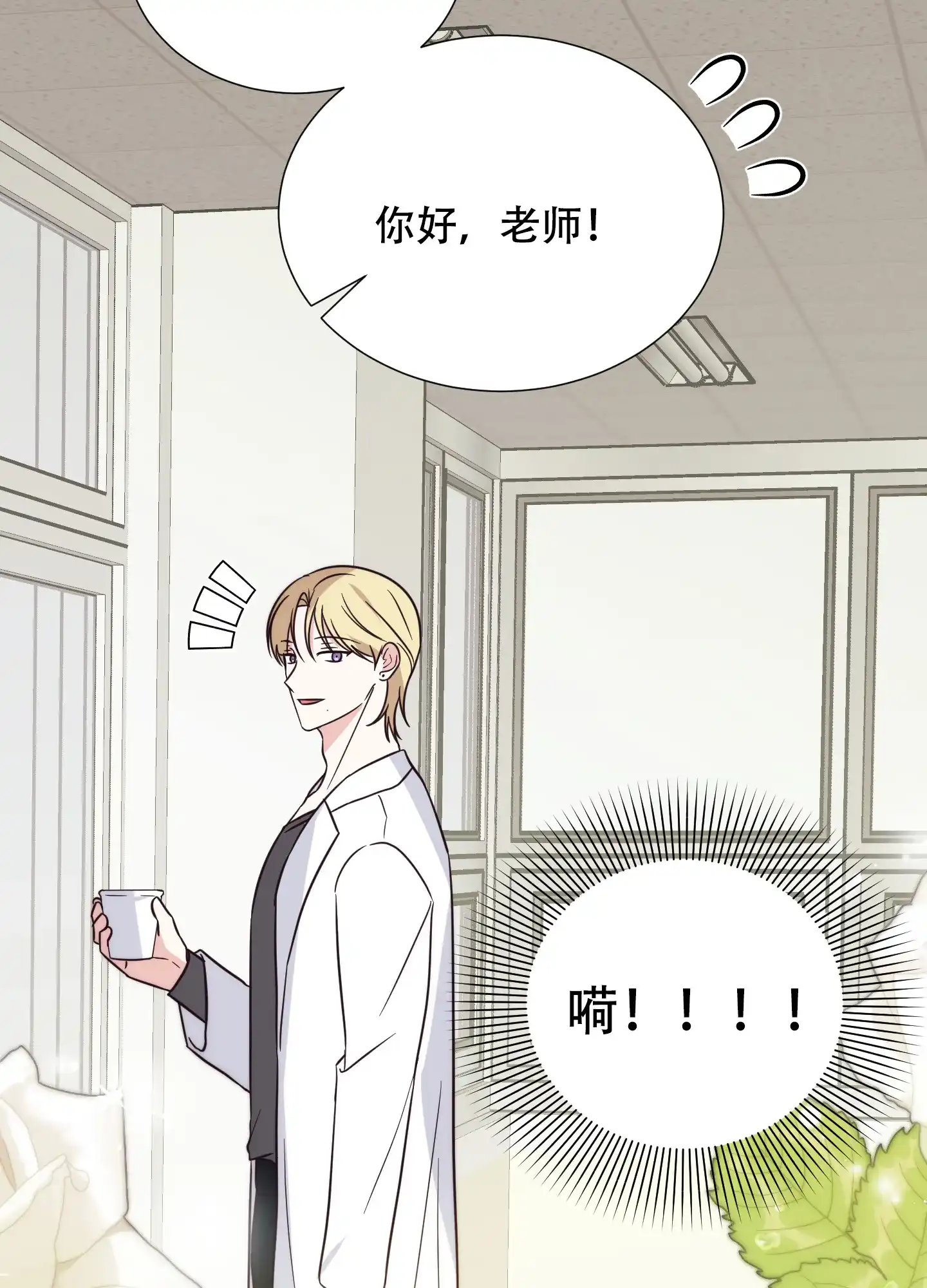 《秘密空间》第1话 第29页