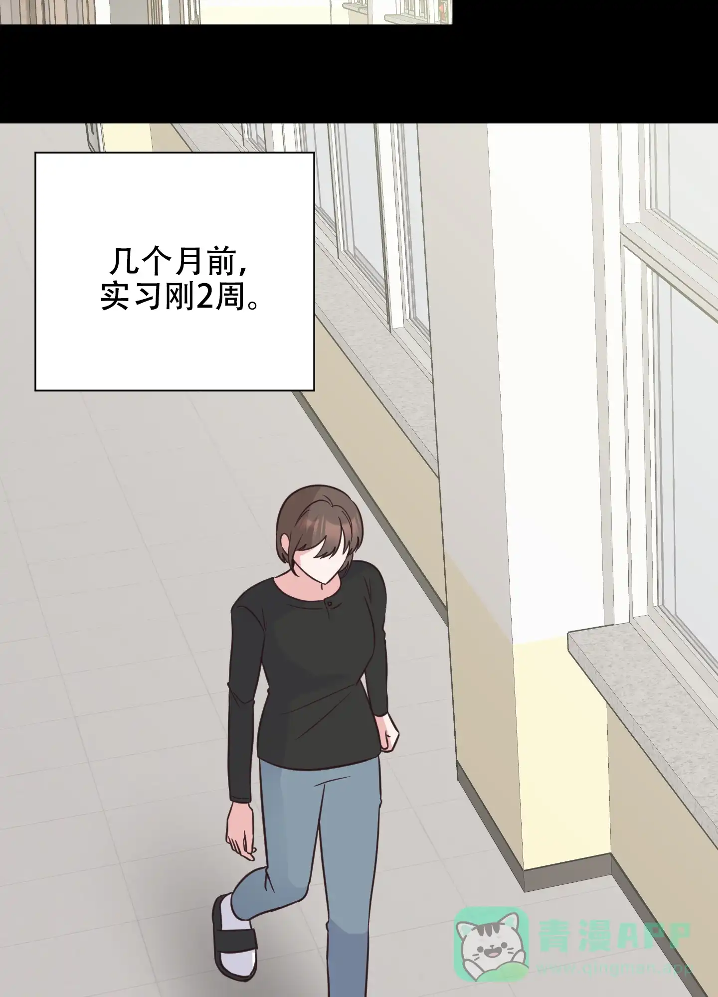 《秘密空间》第1话 第26页