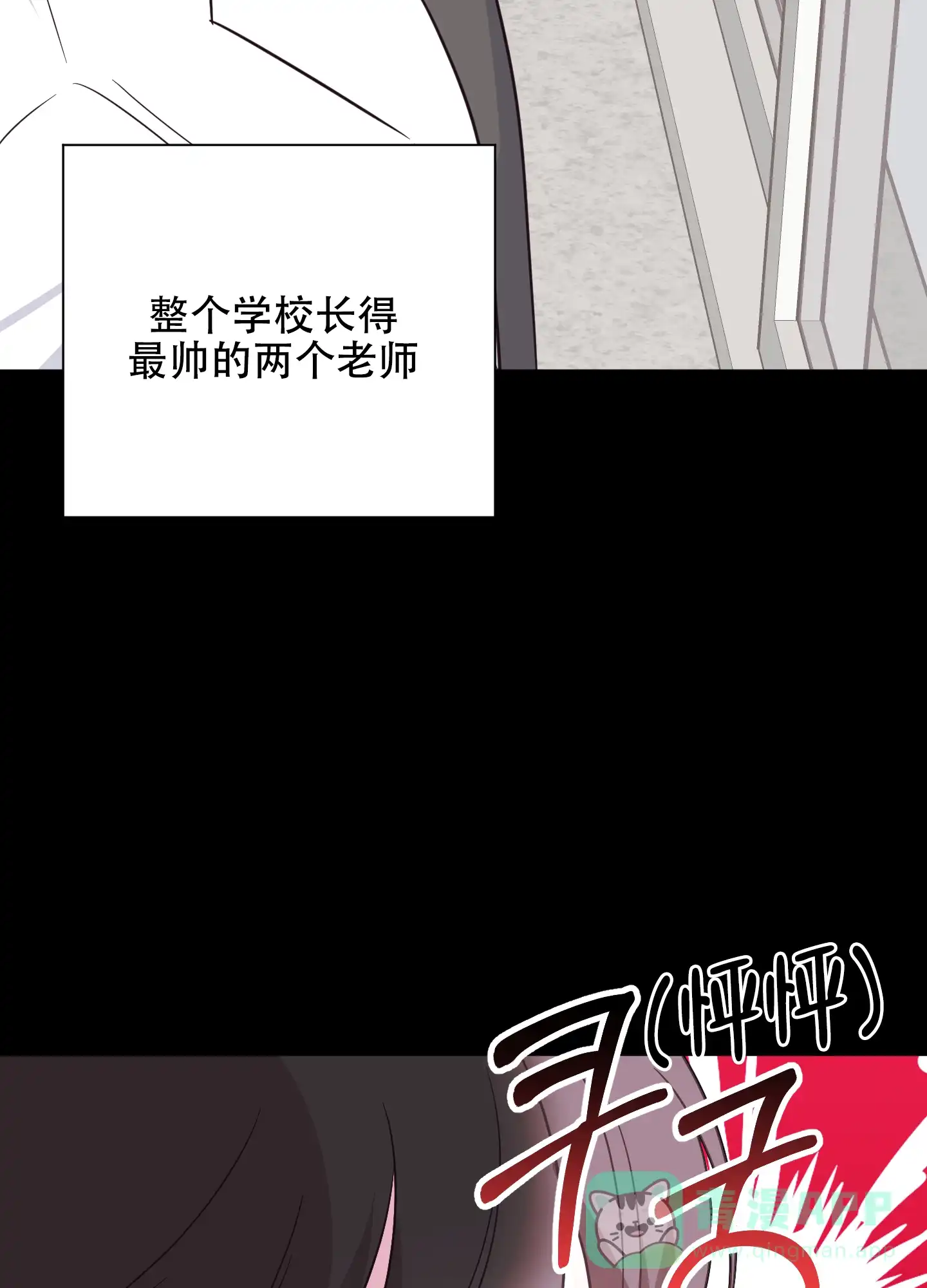《秘密空间》第1话 第41页