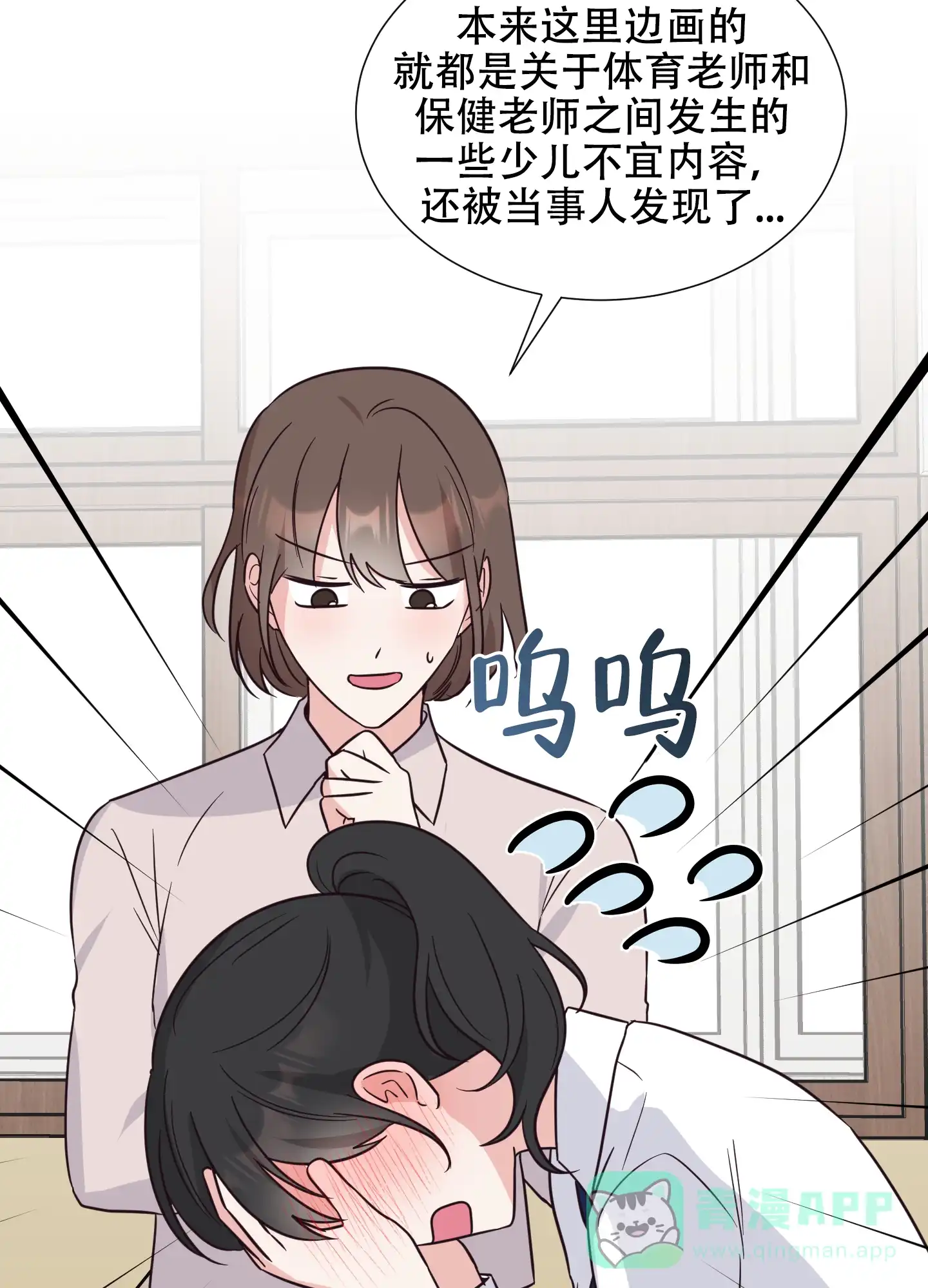 《秘密空间》第1话 第11页
