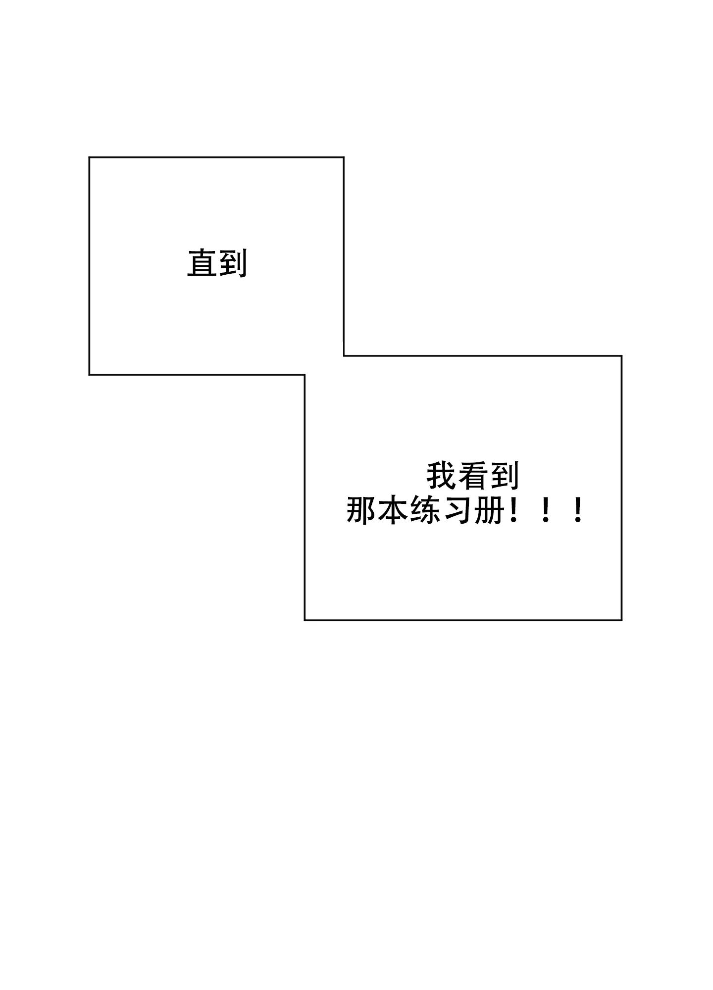 《秘密空间》第1话 第7页