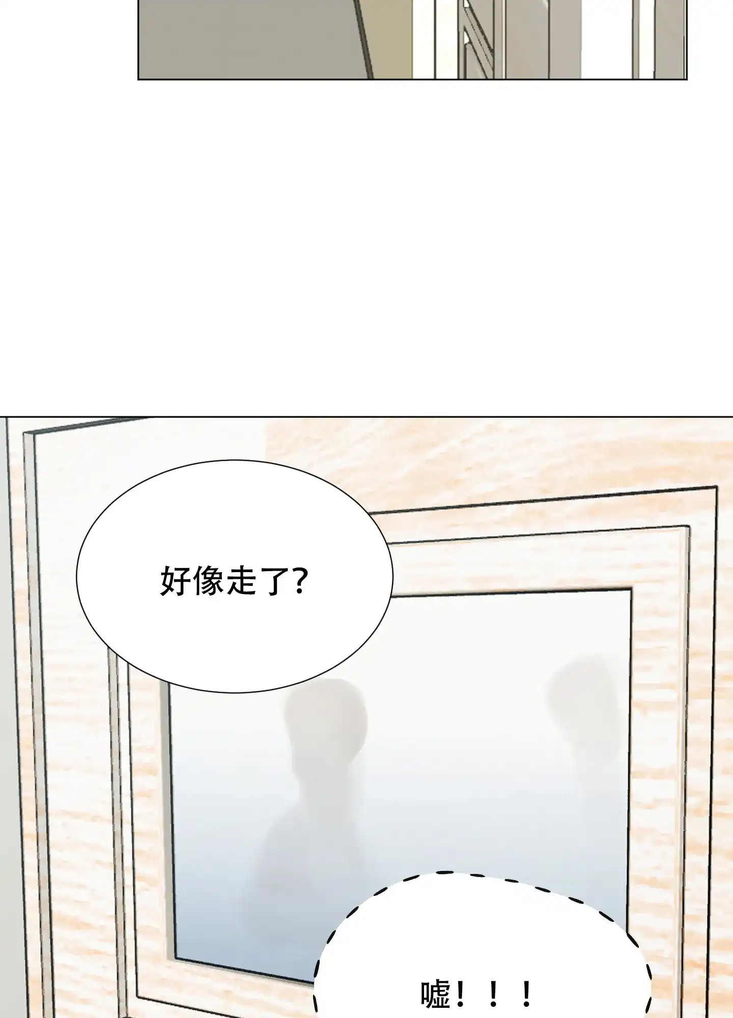 《秘密空间》第10话 第30页