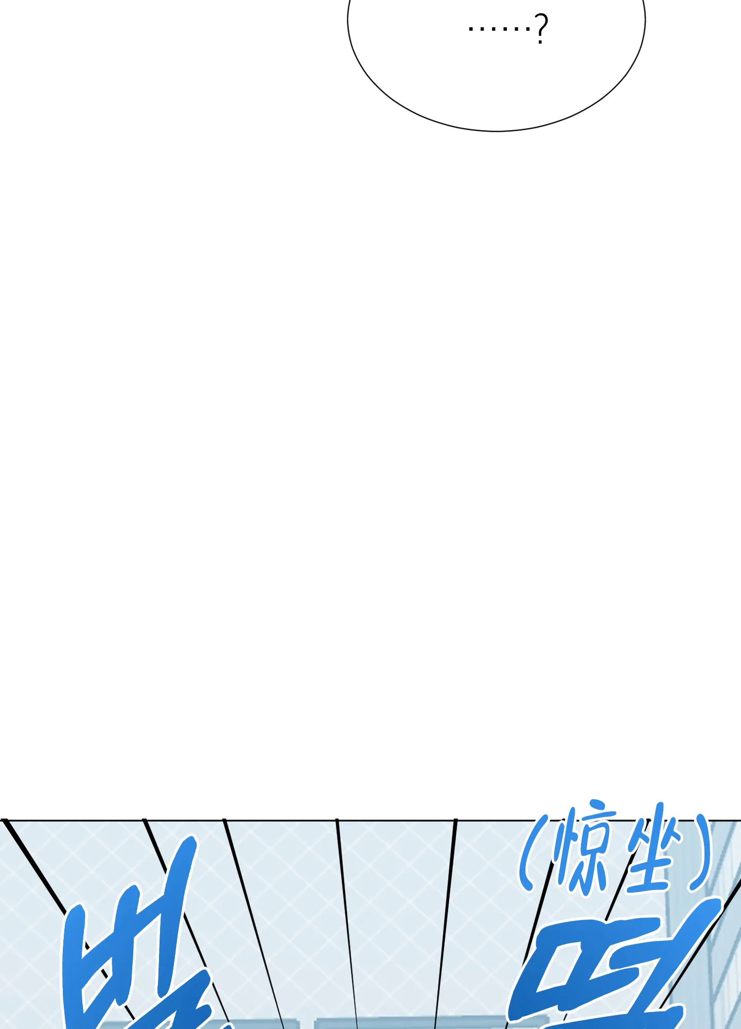 《秘密空间》第10话 第12页