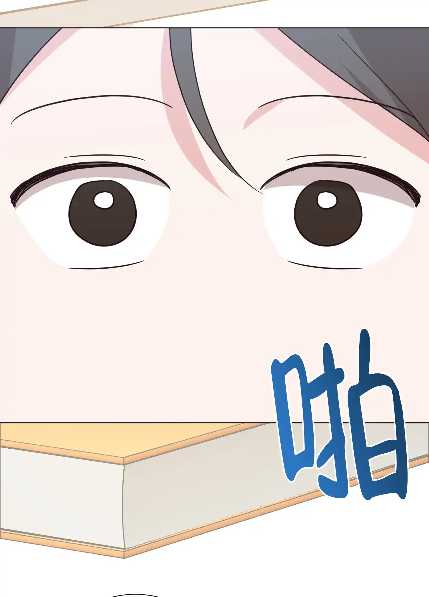 《秘密空间》第10话 第10页