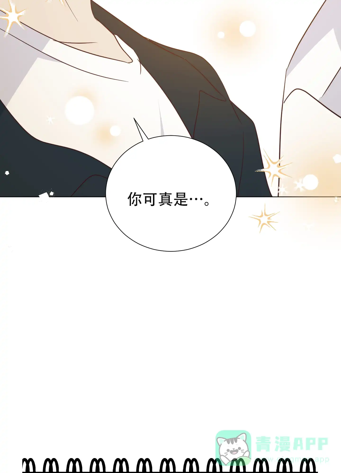 《秘密空间》第10话 第46页