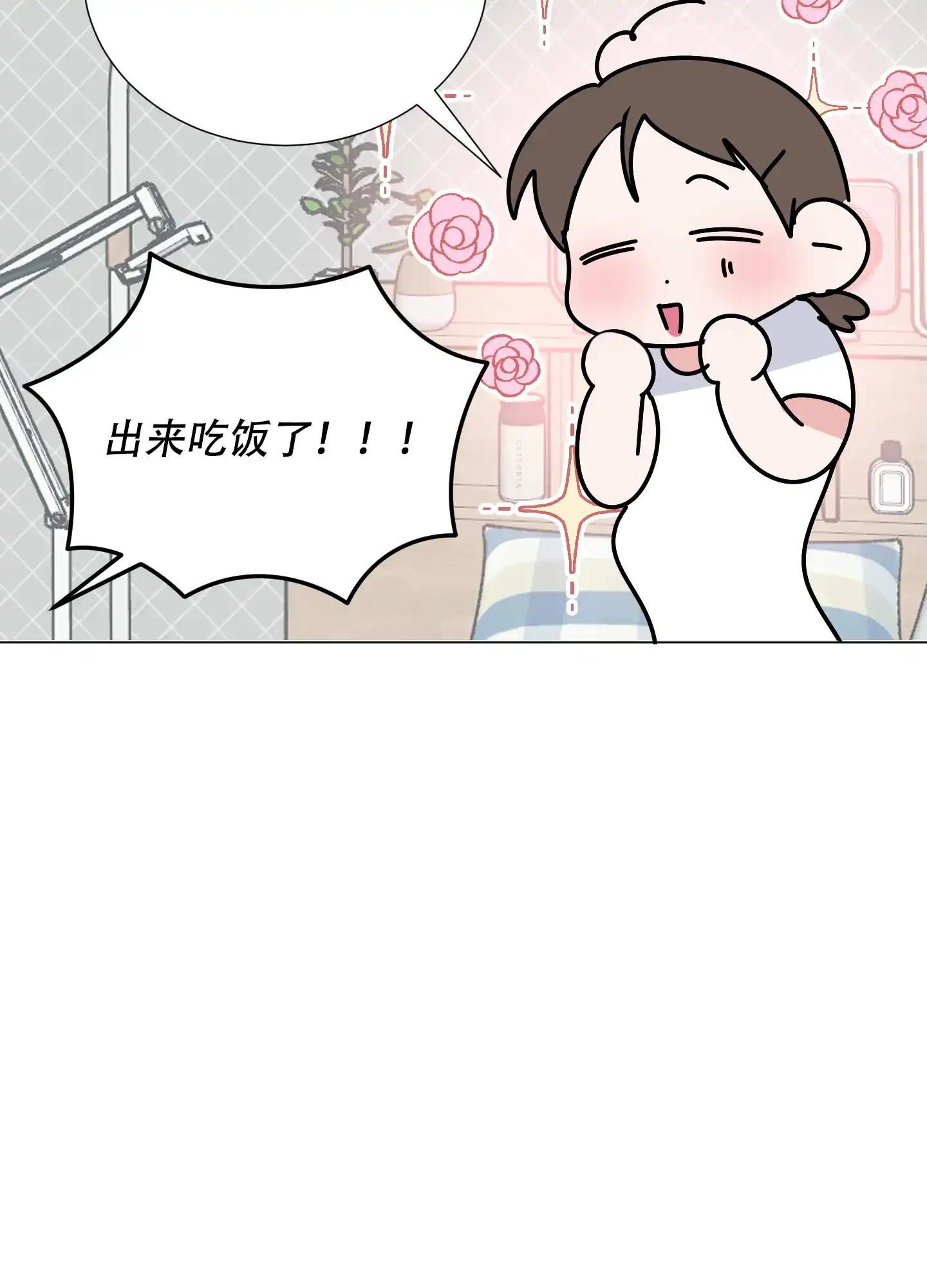 《秘密空间》第10话 第18页
