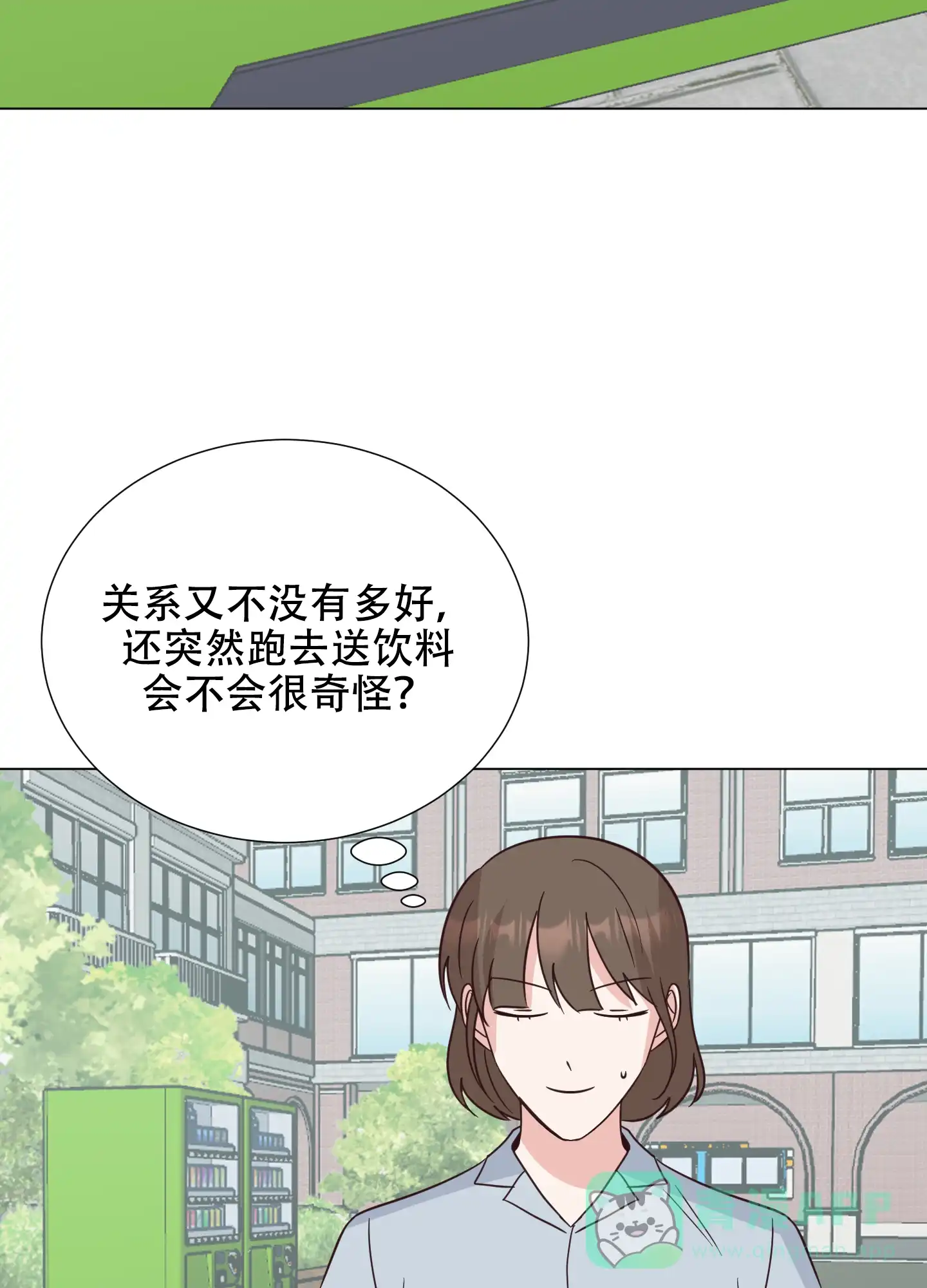 《秘密空间》第10话 第21页