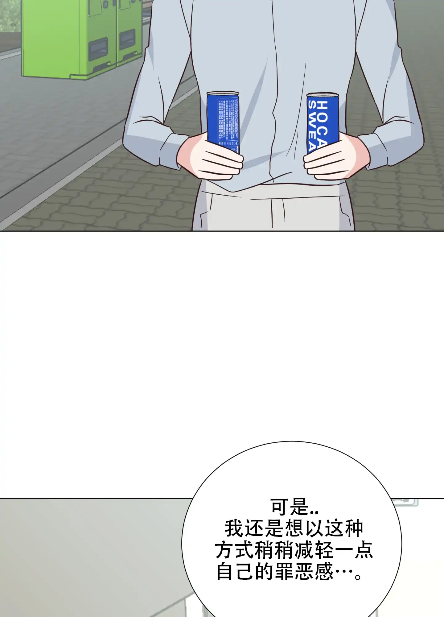 《秘密空间》第10话 第22页