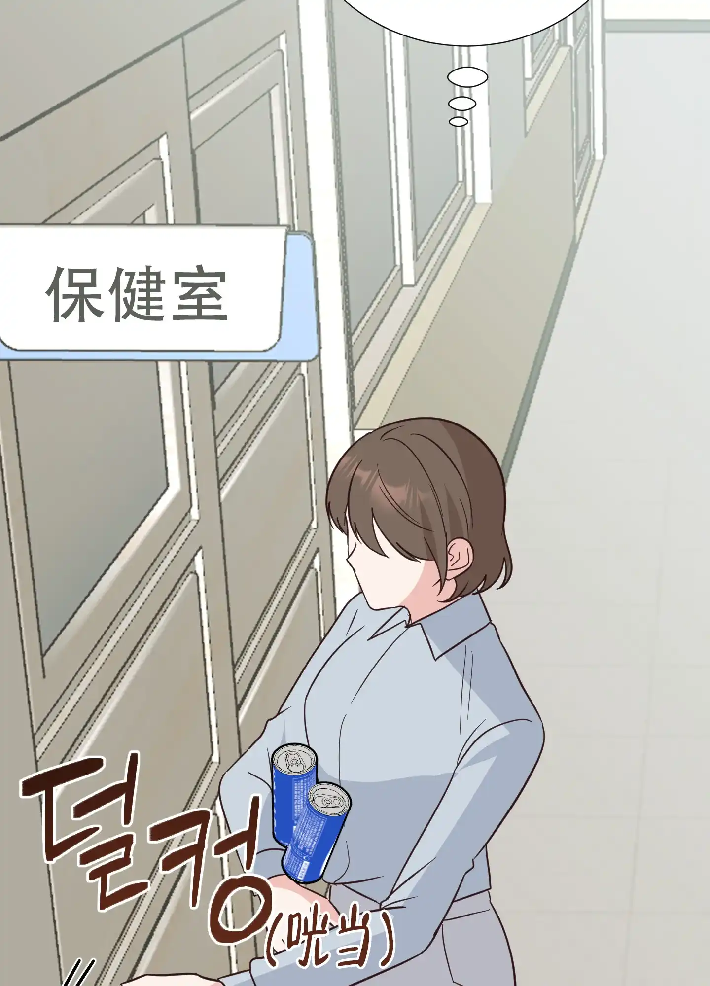 《秘密空间》第10话 第23页