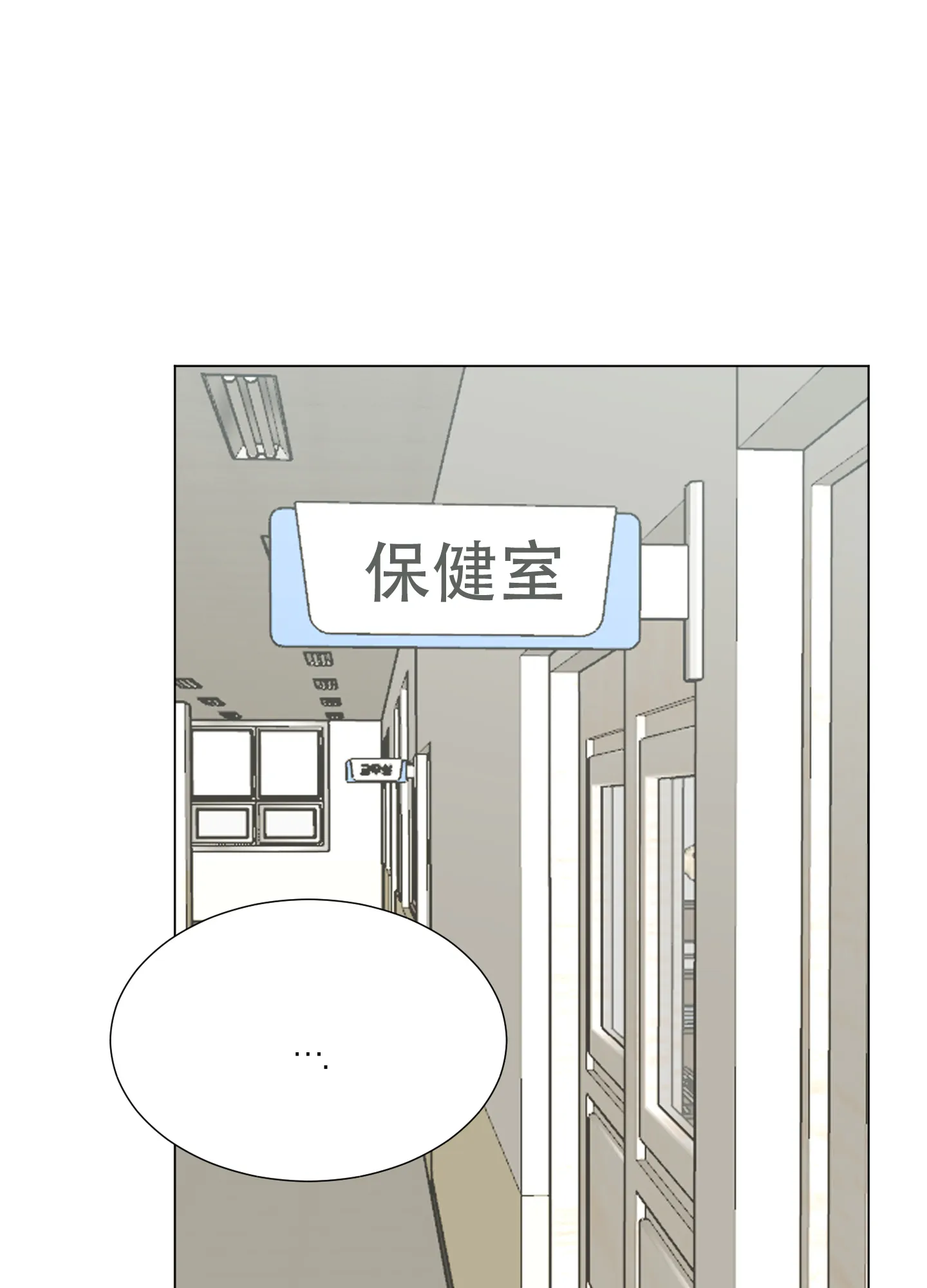 《秘密空间》第10话 第29页