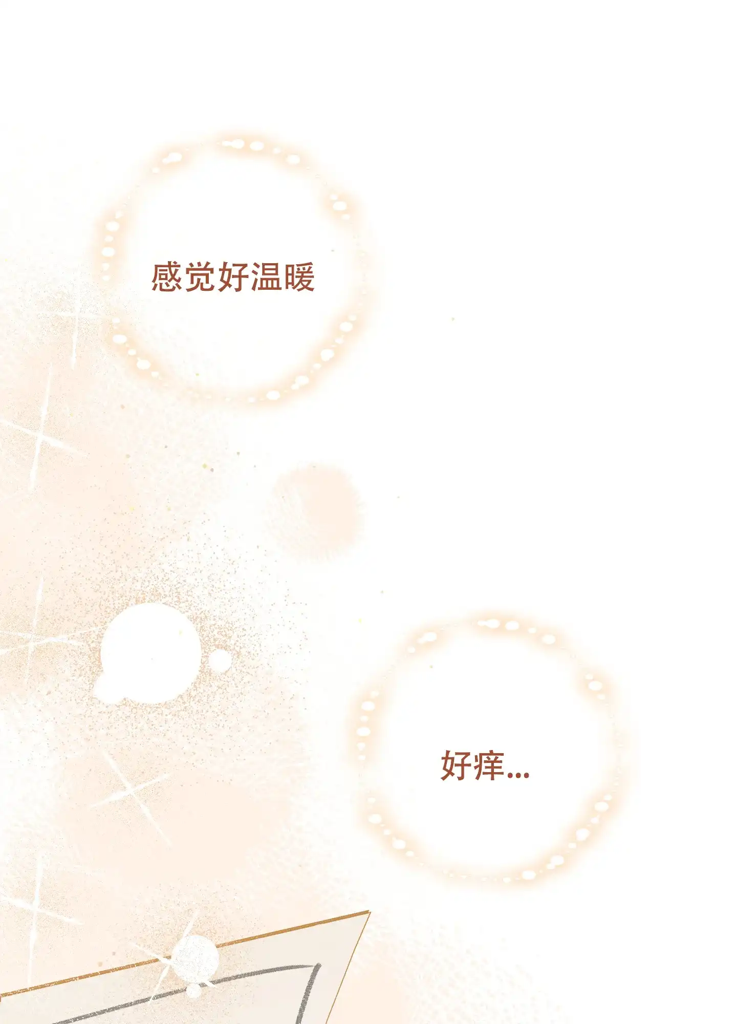 《秘密空间》第10话 第7页
