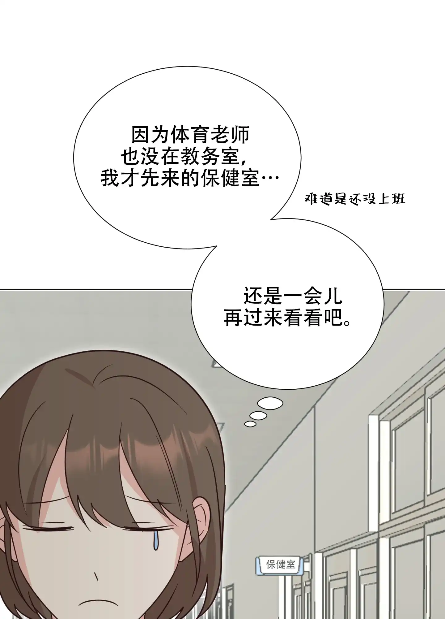 《秘密空间》第10话 第27页
