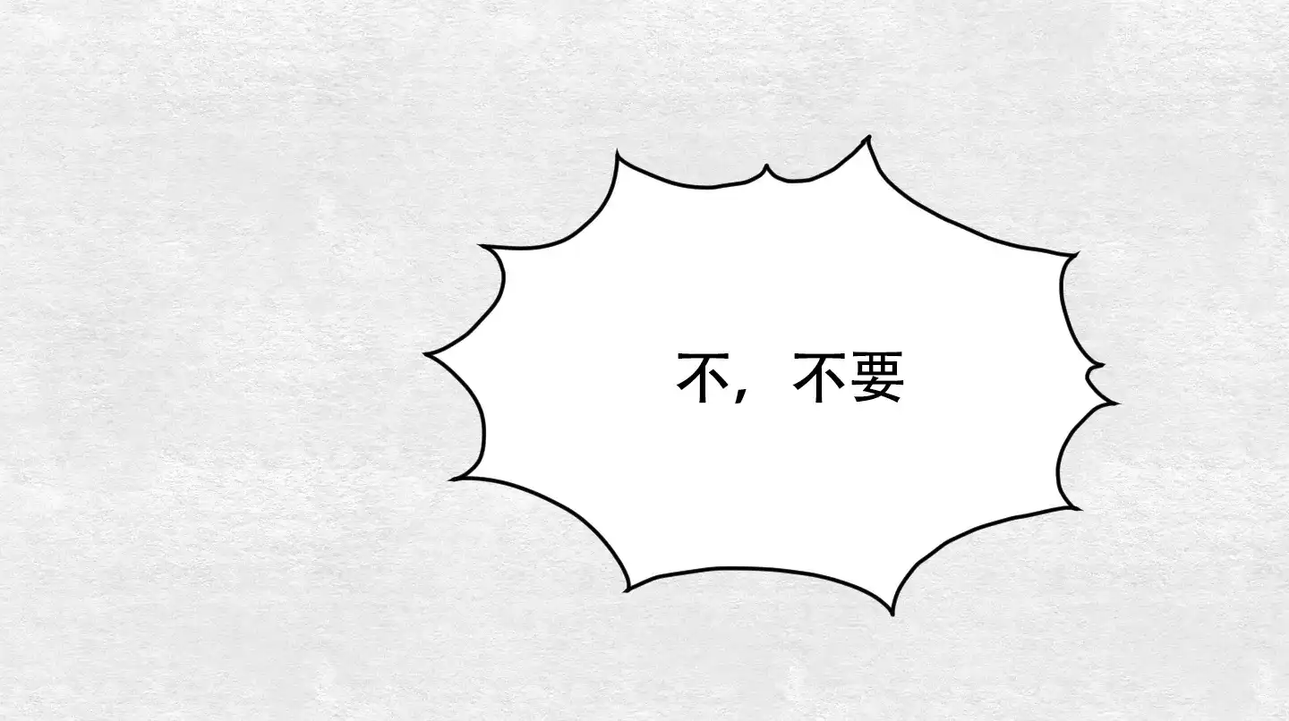《秘密空间》第2话 第28页