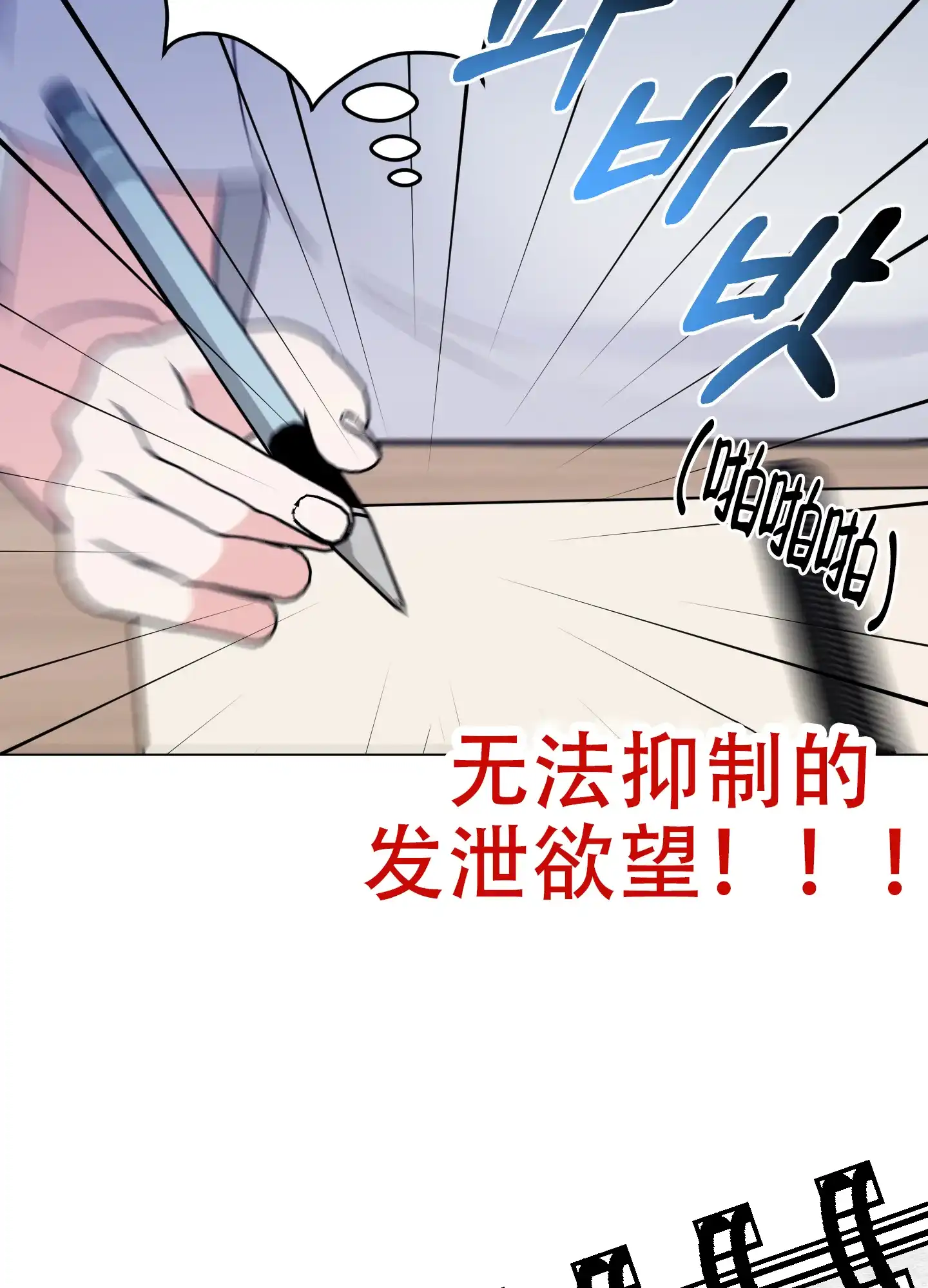 《秘密空间》第2话 第5页
