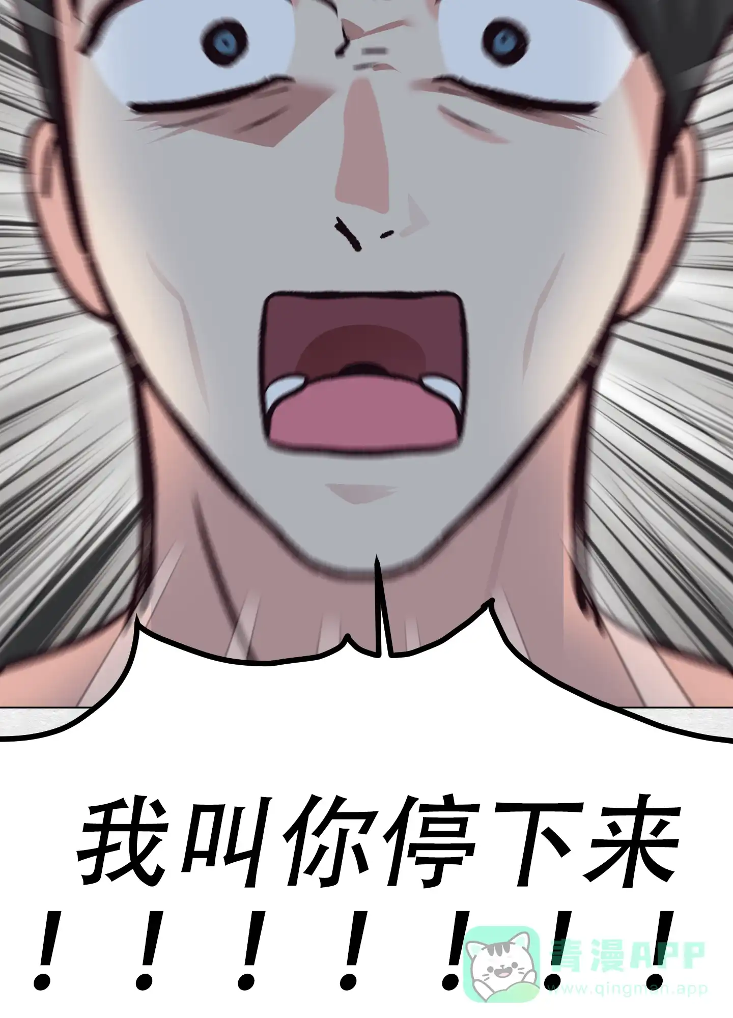 《秘密空间》第2话 第31页