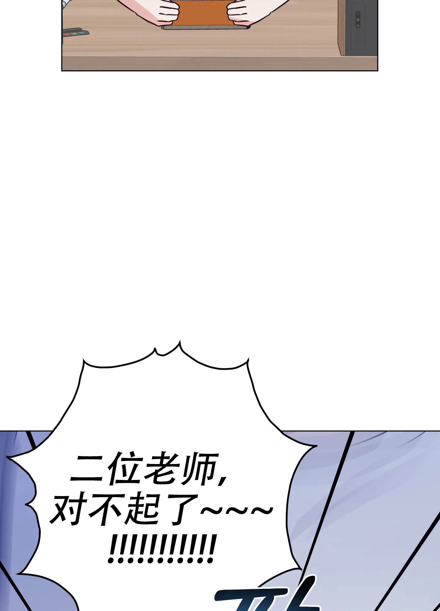 《秘密空间》第2话 第4页