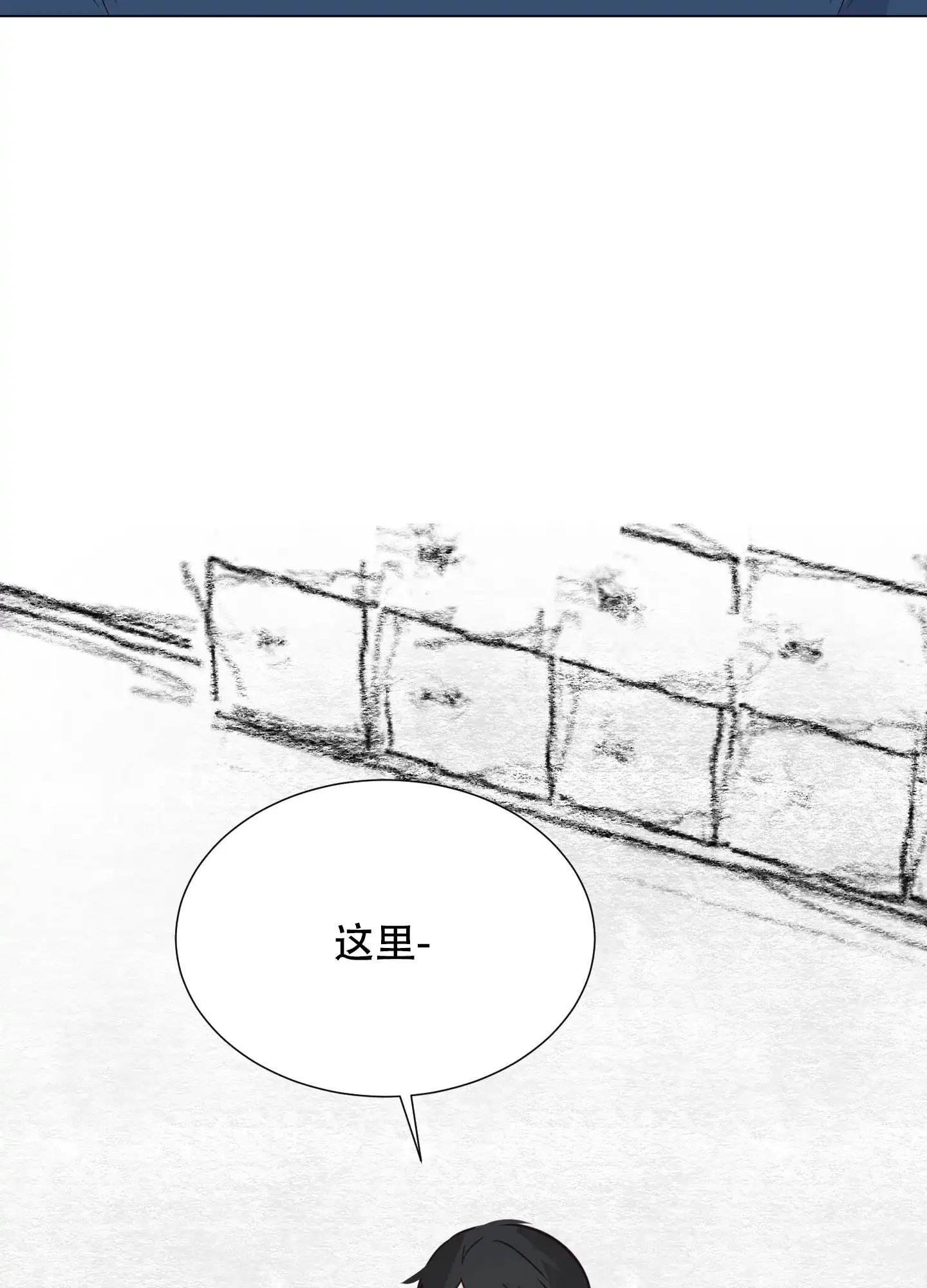 《秘密空间》第2话 第40页