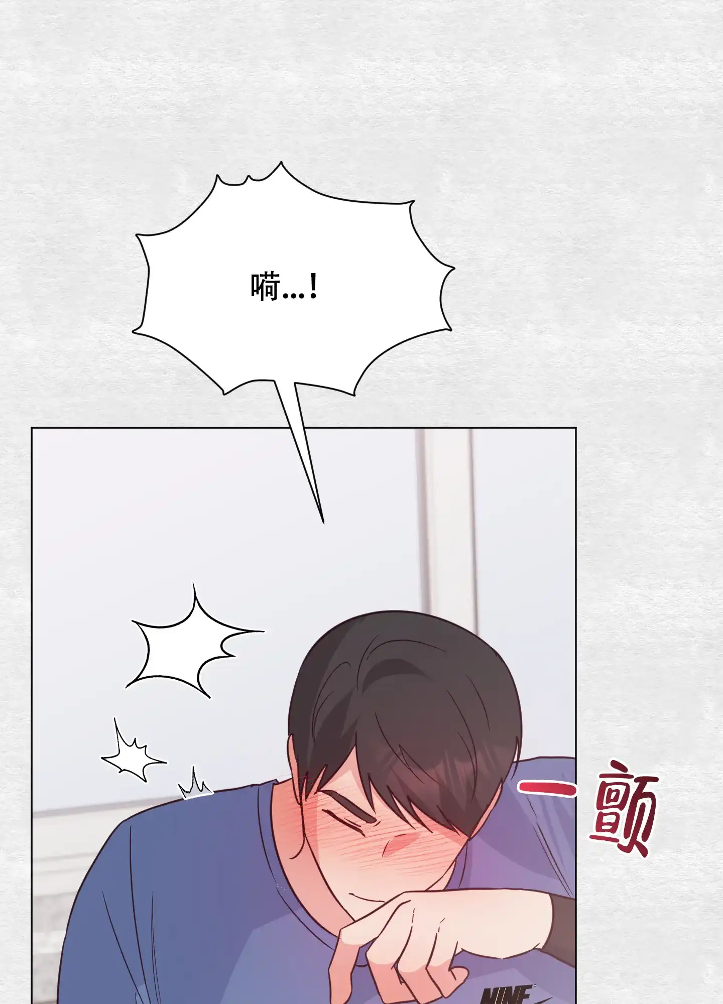 《秘密空间》第2话 第13页