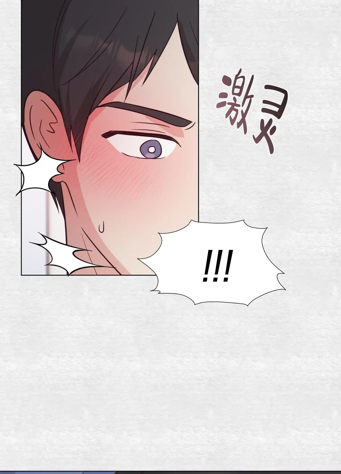 《秘密空间》第2话 第9页