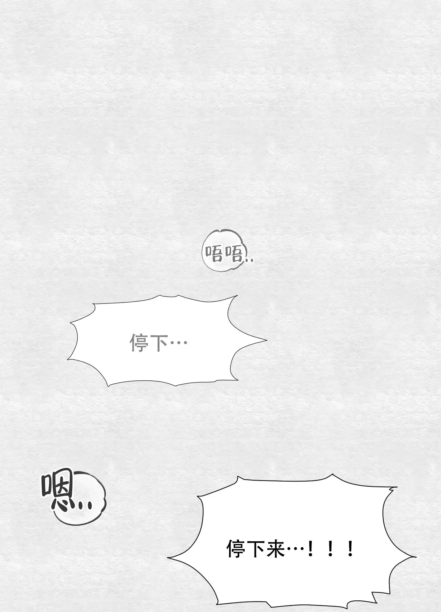 《秘密空间》第2话 第29页